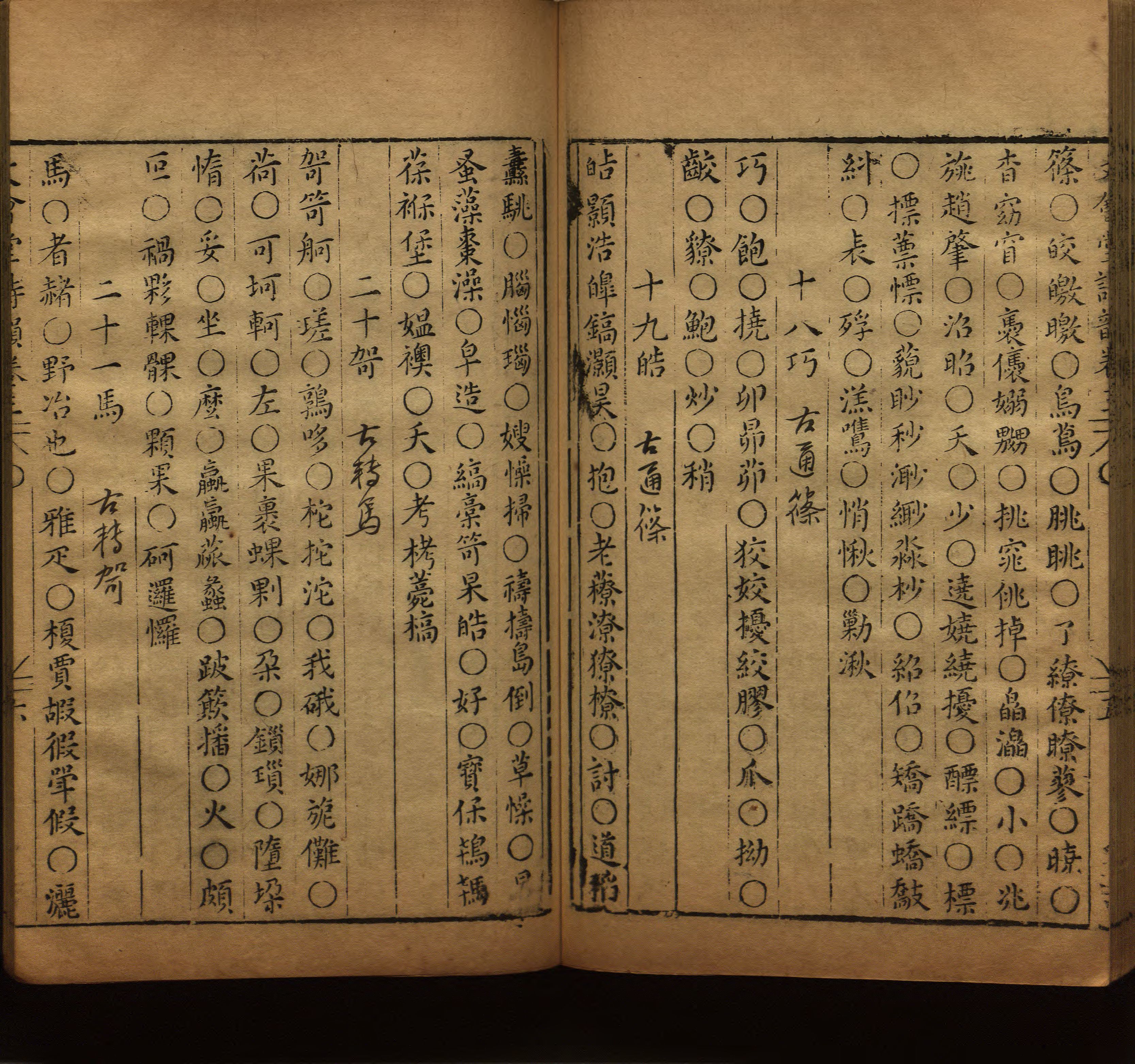 语文老师推荐的小学一年级练字帖可打印是什么字帖啊
