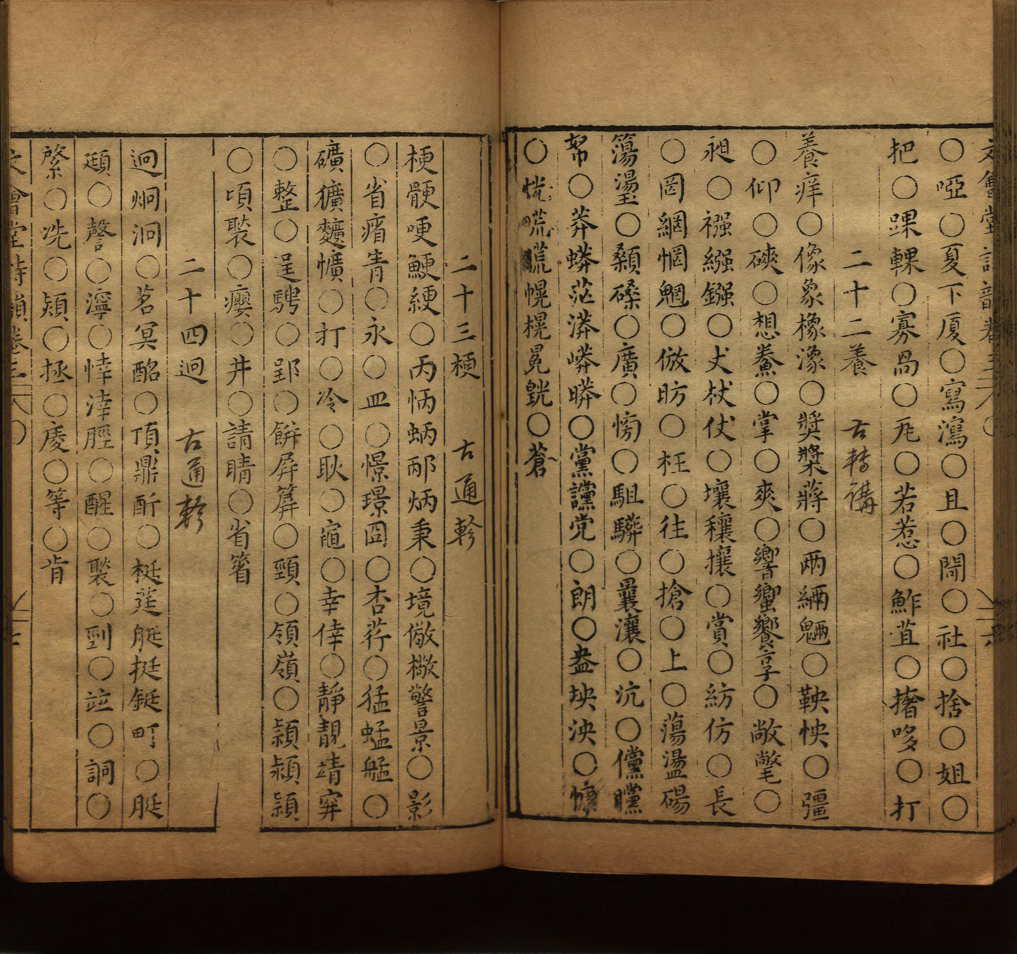 语文老师推荐的小学一年级练字帖可打印是什么字帖啊