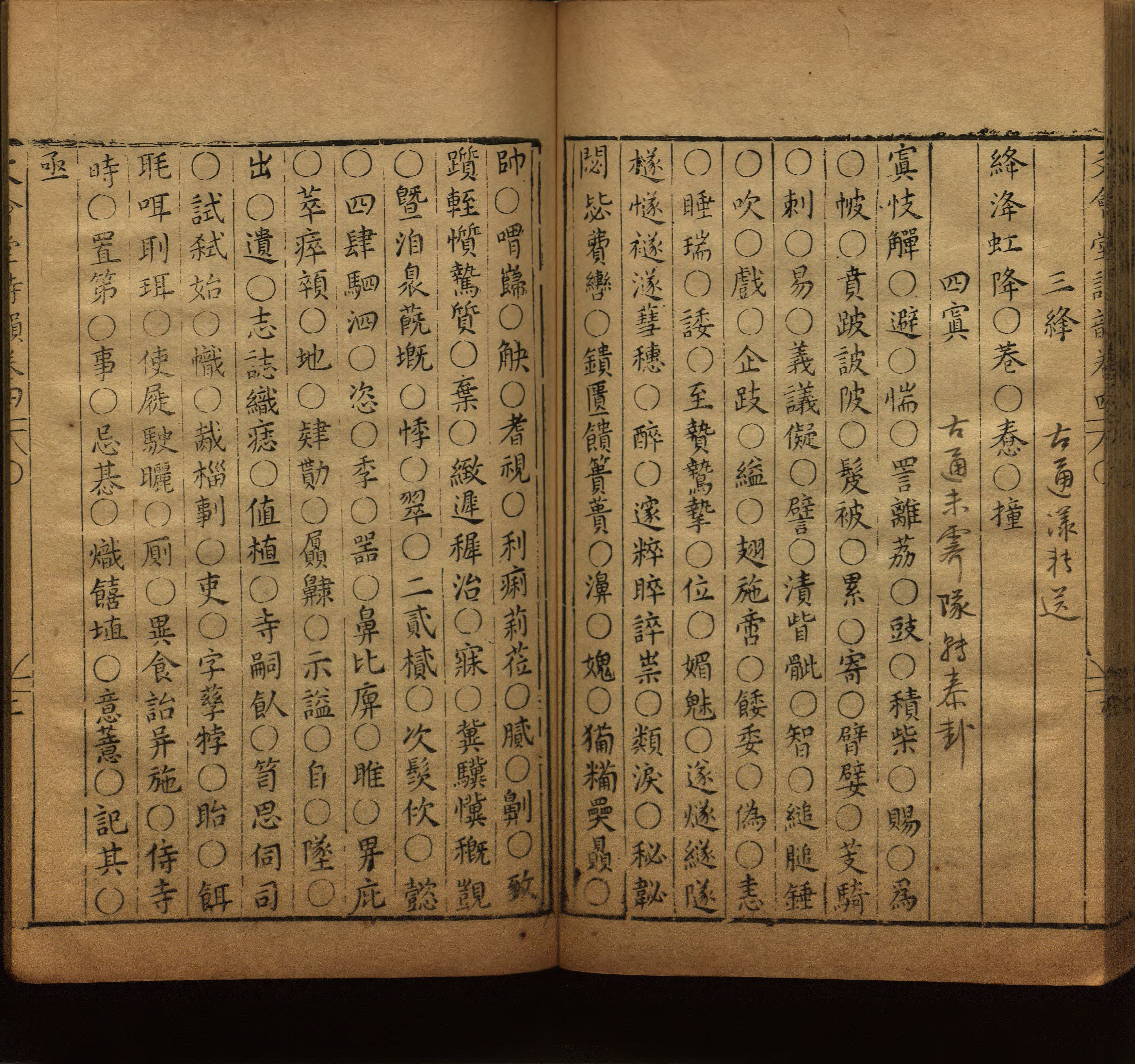 语文老师推荐的小学一年级练字帖可打印是什么字帖啊