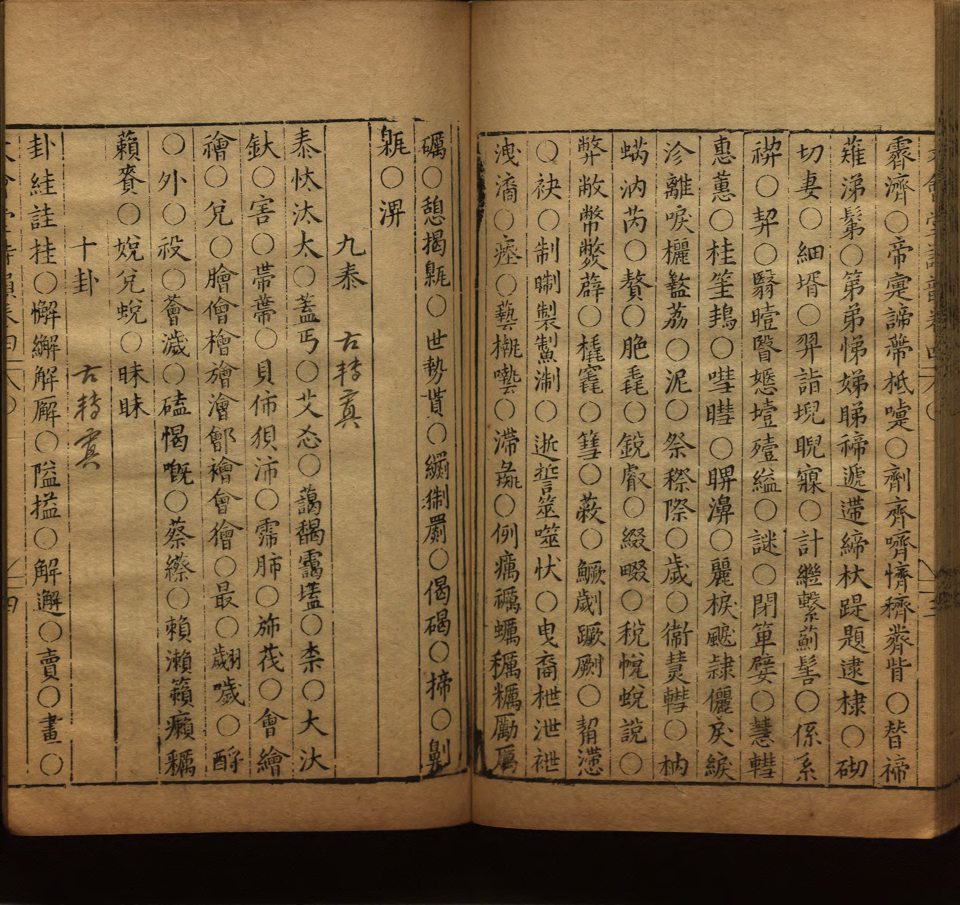 语文老师推荐的小学一年级练字帖可打印是什么字帖啊