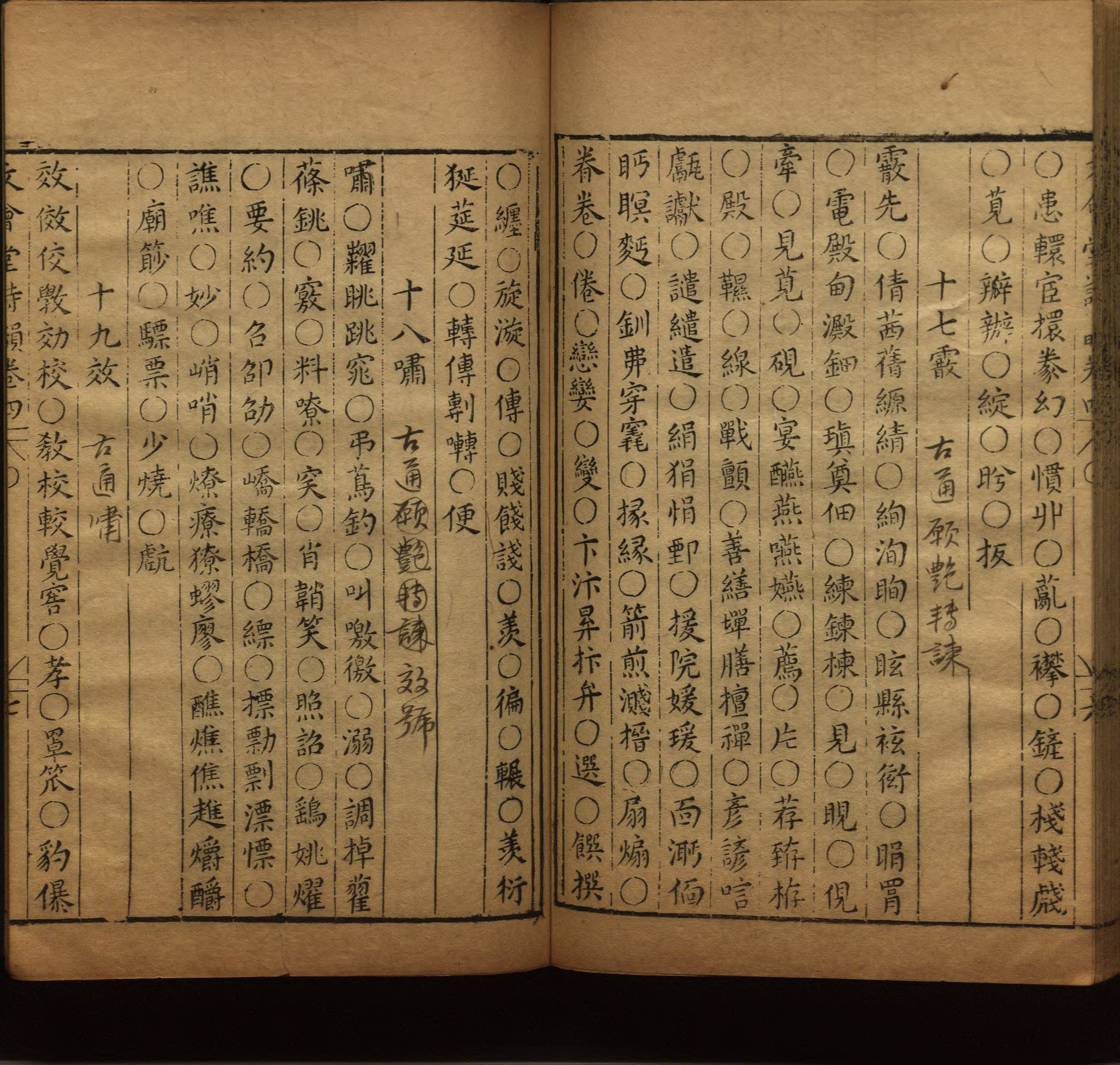 语文老师推荐的小学一年级练字帖可打印是什么字帖啊