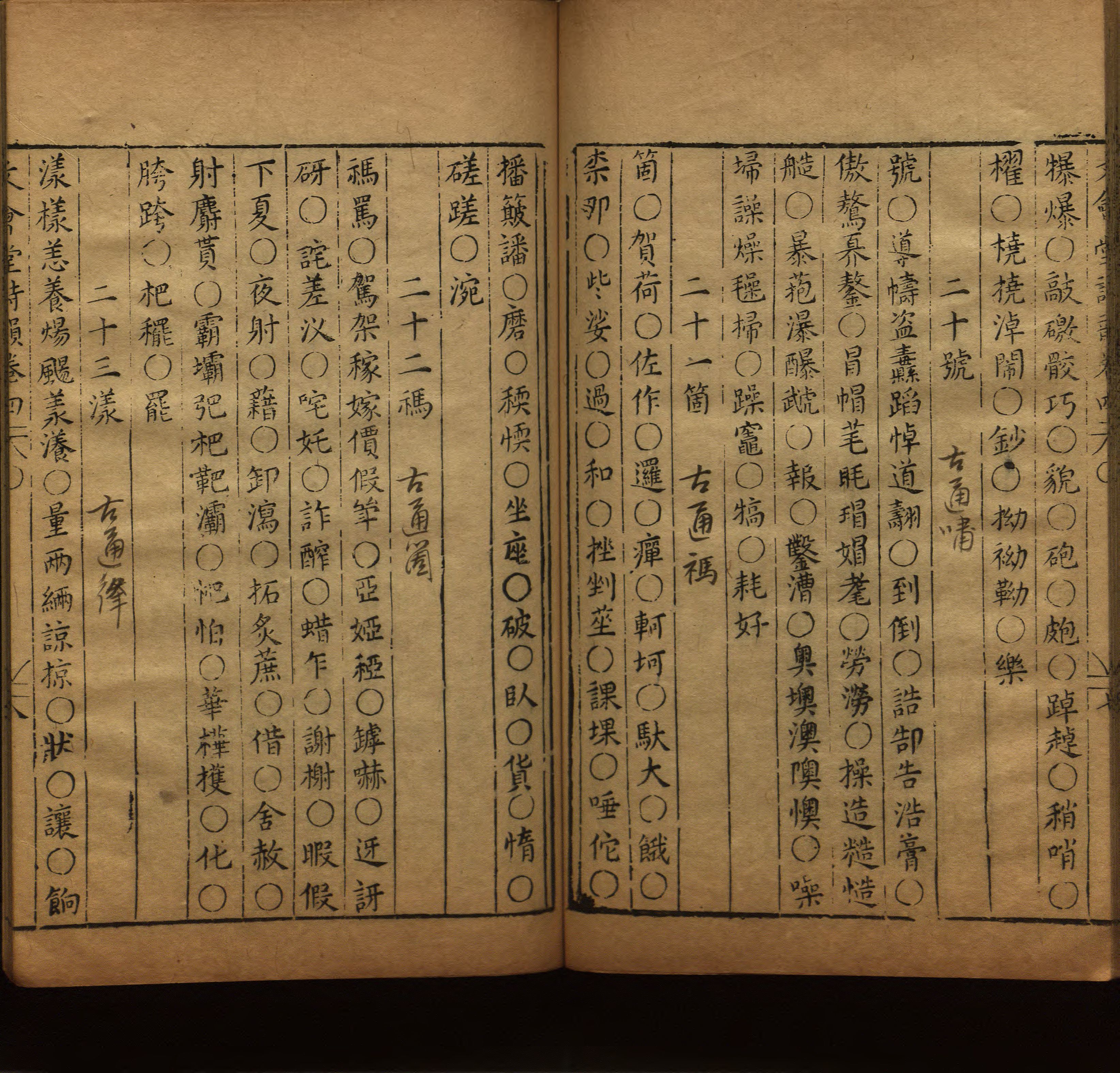 语文老师推荐的小学一年级练字帖可打印是什么字帖啊