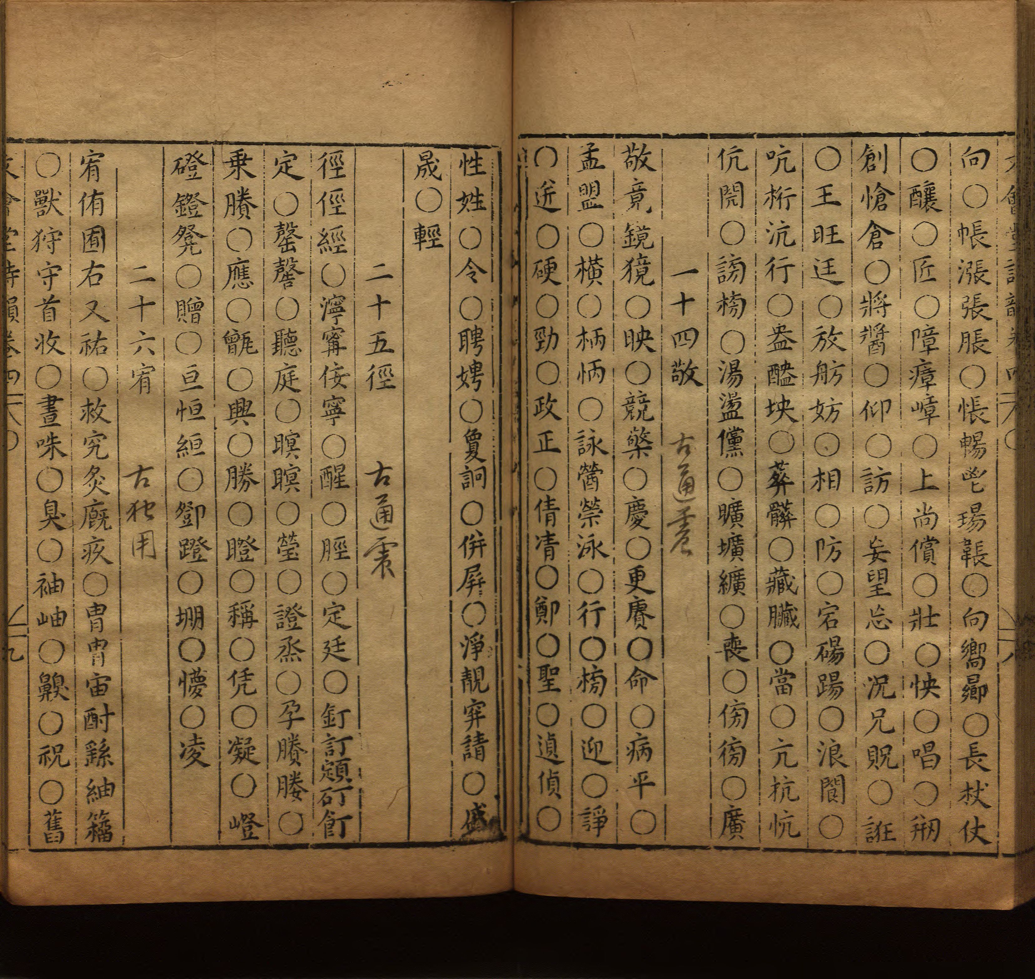 语文老师推荐的小学一年级练字帖可打印是什么字帖啊