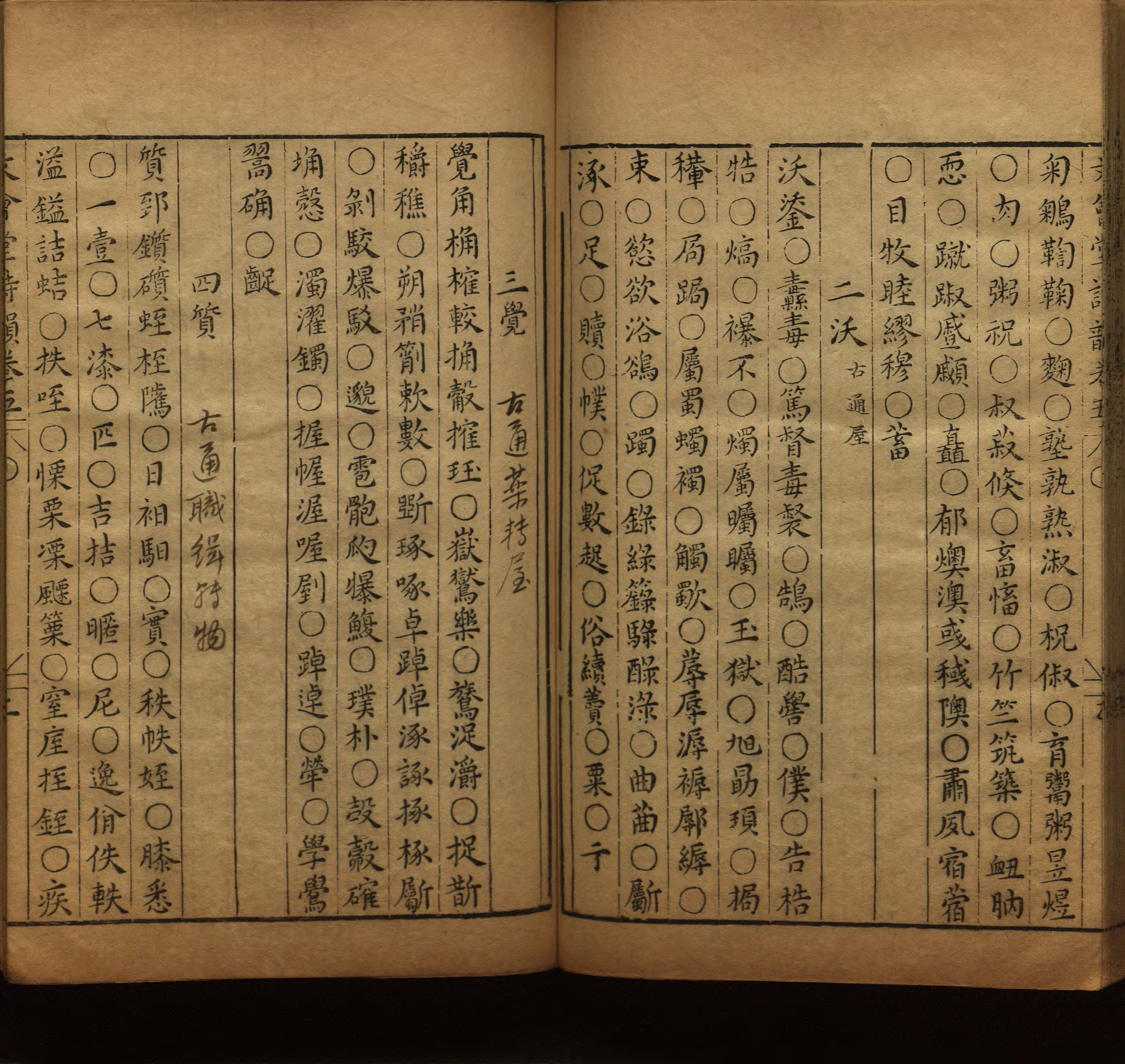 语文老师推荐的小学一年级练字帖可打印是什么字帖啊