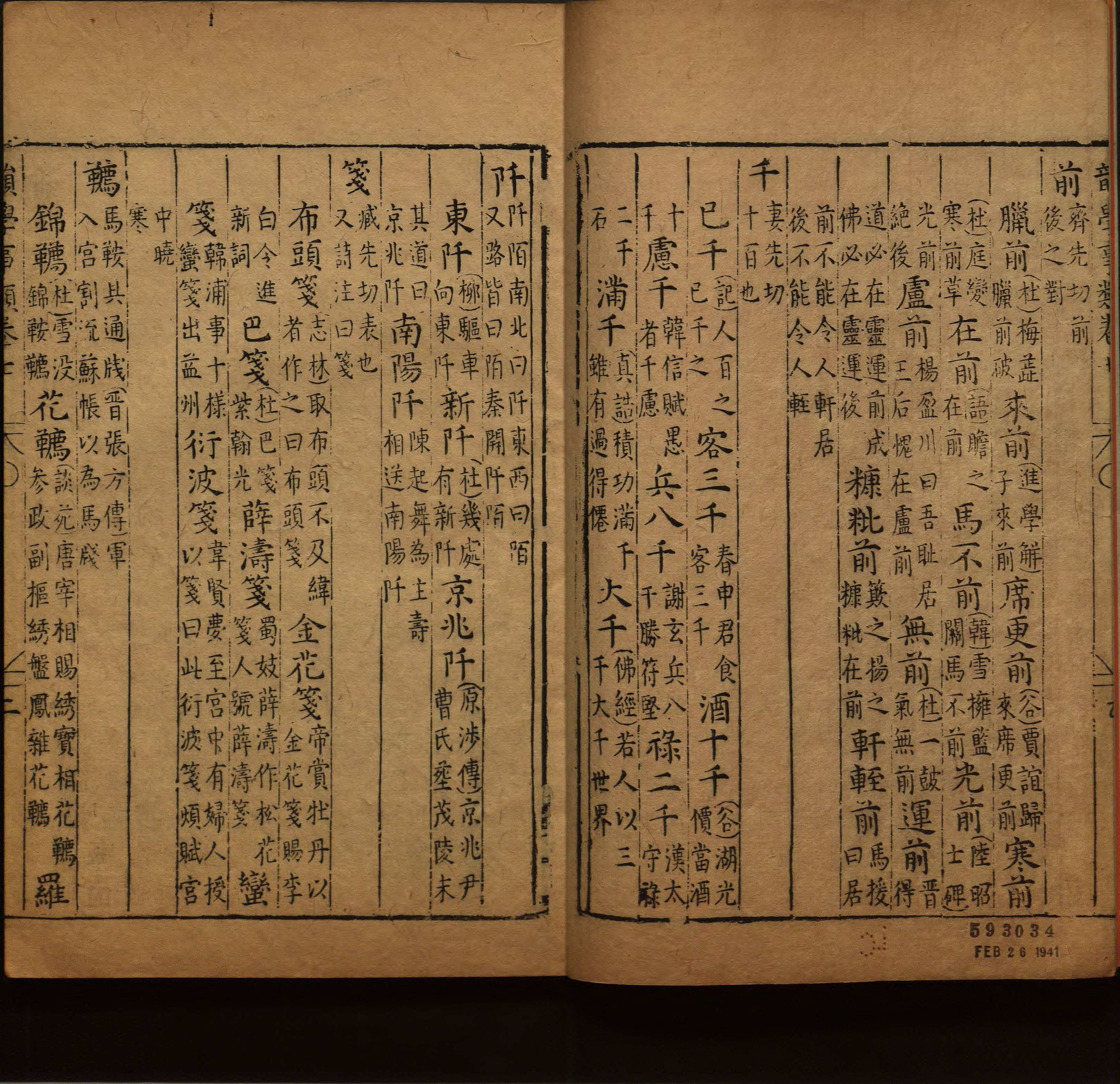 语文老师推荐的小学二年级练字字帖打印是什么字帖啊