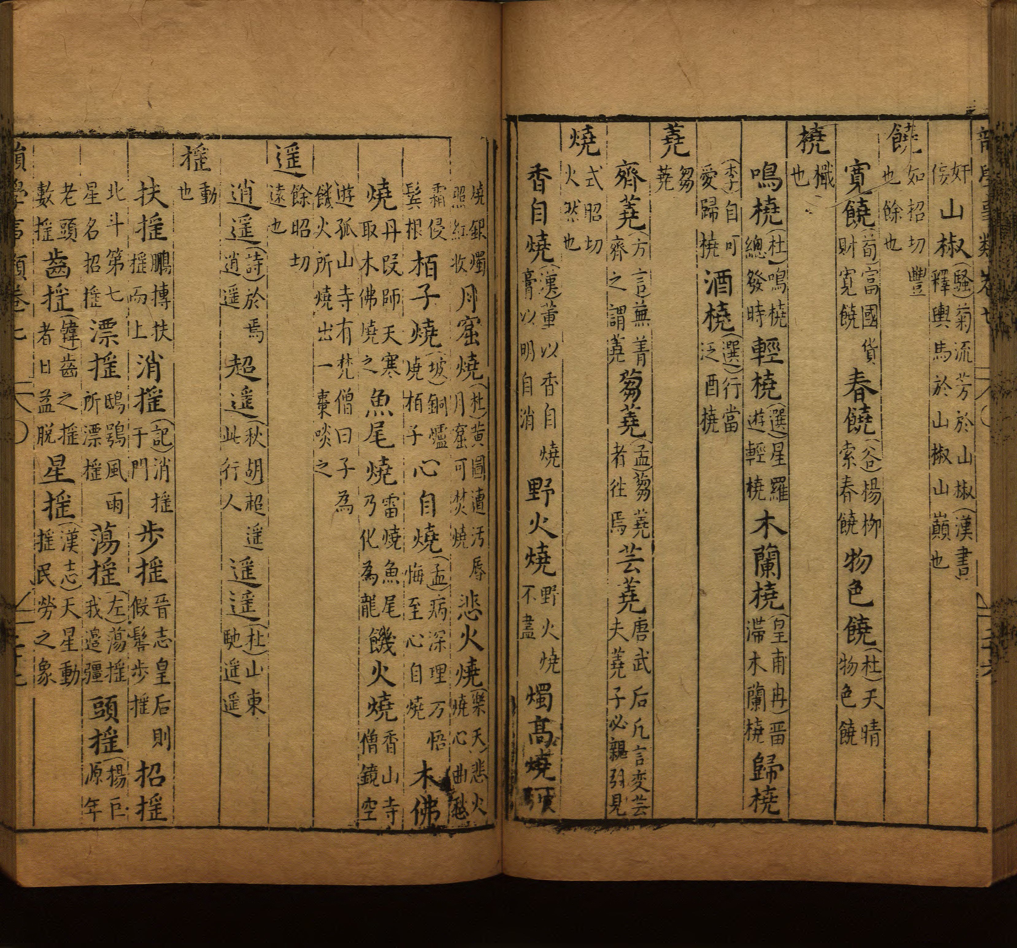 语文老师推荐的小学二年级练字字帖打印是什么字帖啊