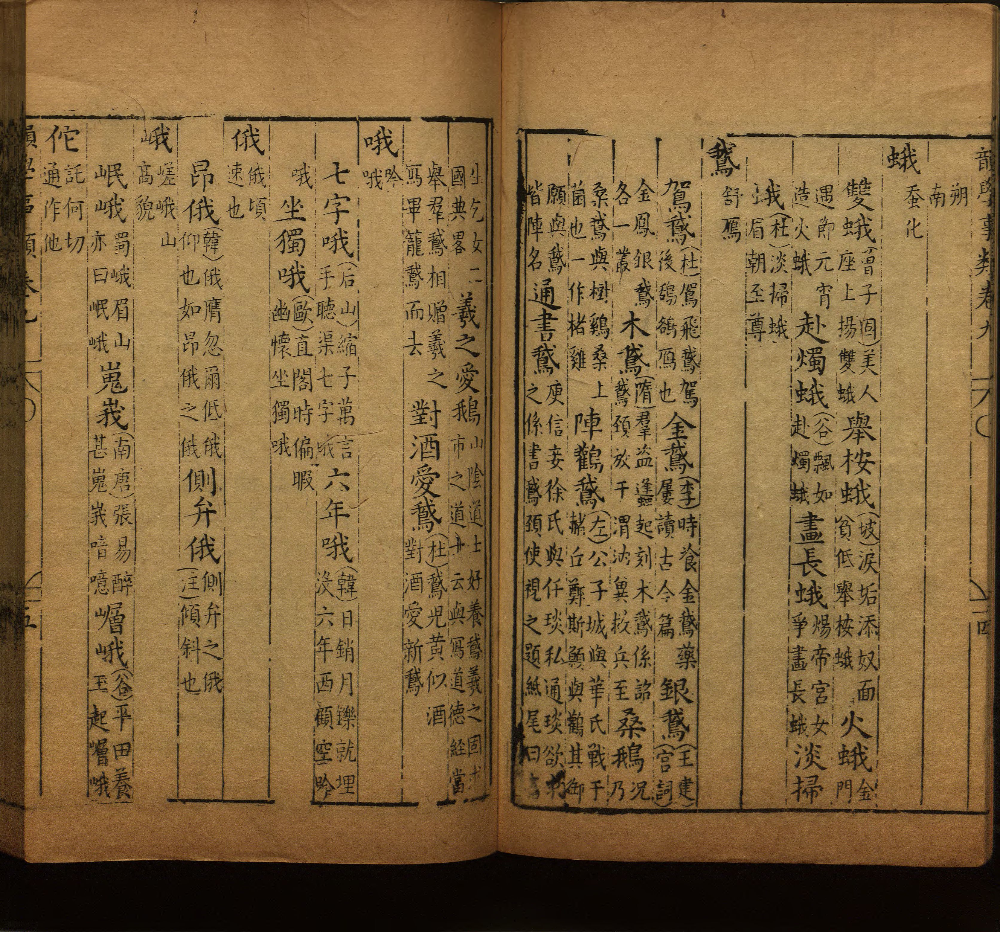语文老师推荐的儿童汉字字帖是什么字帖啊