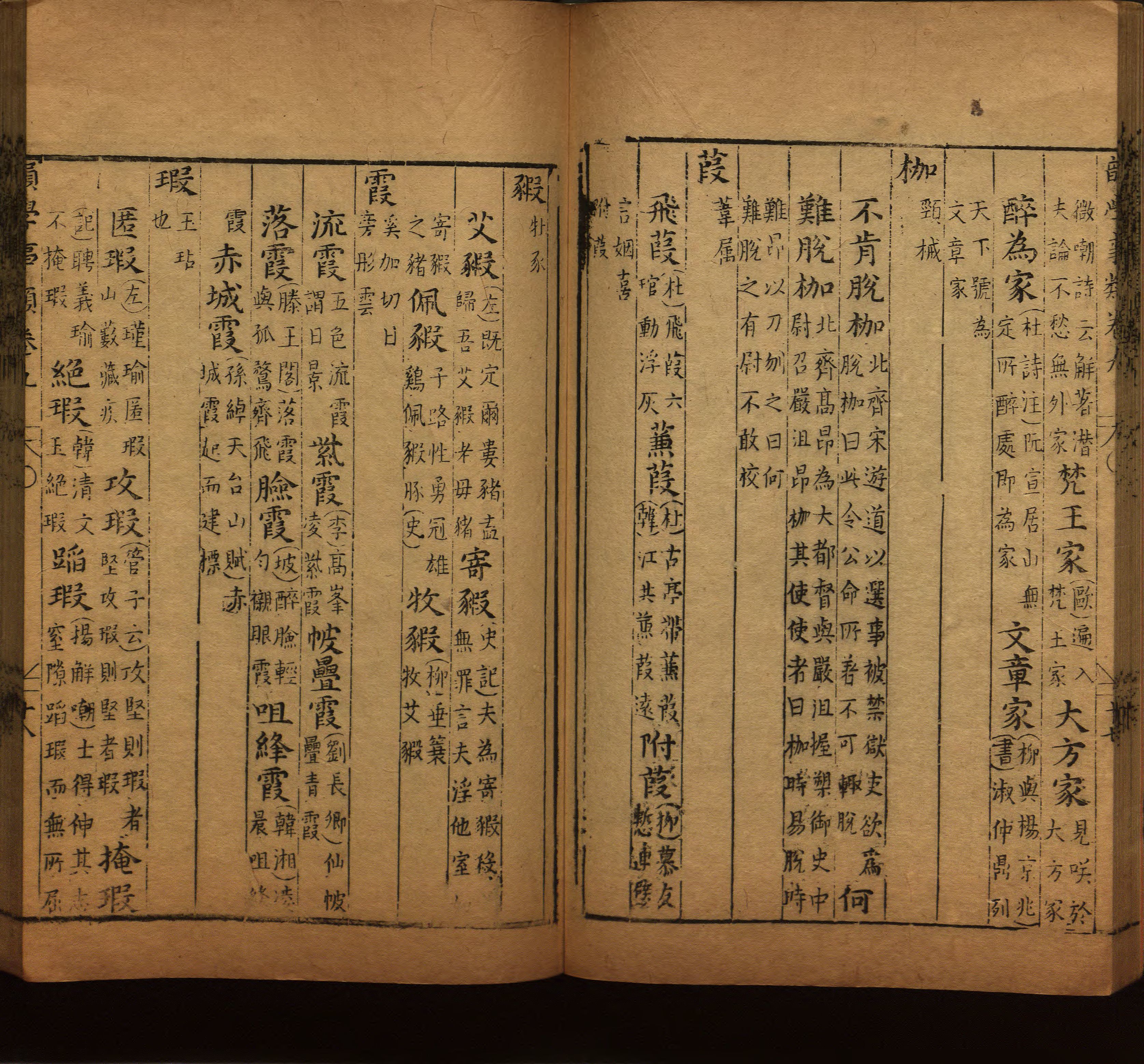 语文老师推荐的儿童汉字字帖是什么字帖啊