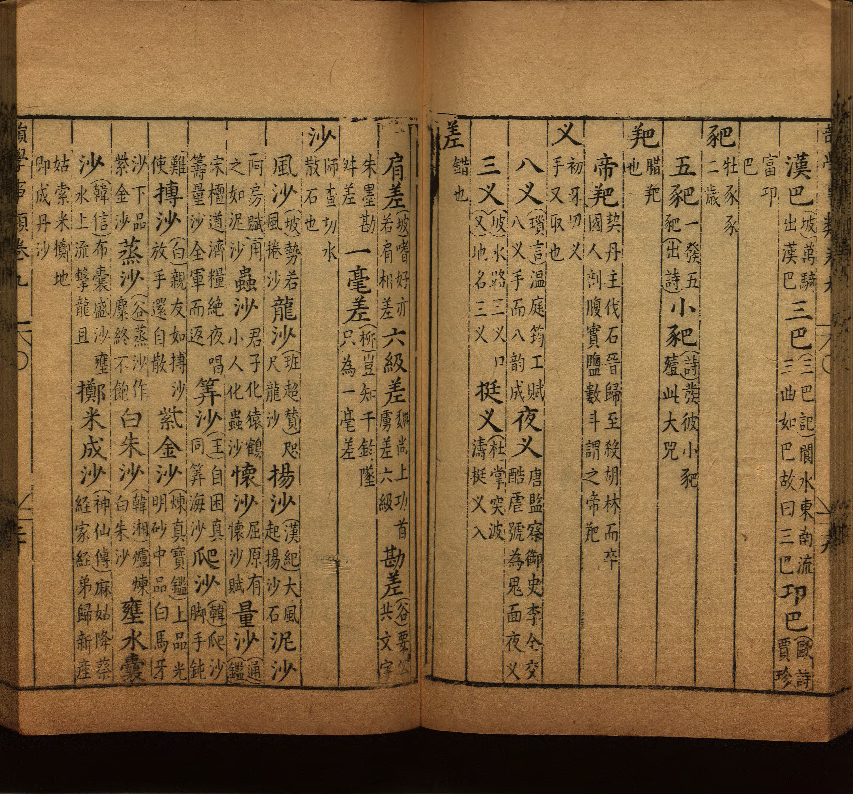 语文老师推荐的儿童汉字字帖是什么字帖啊