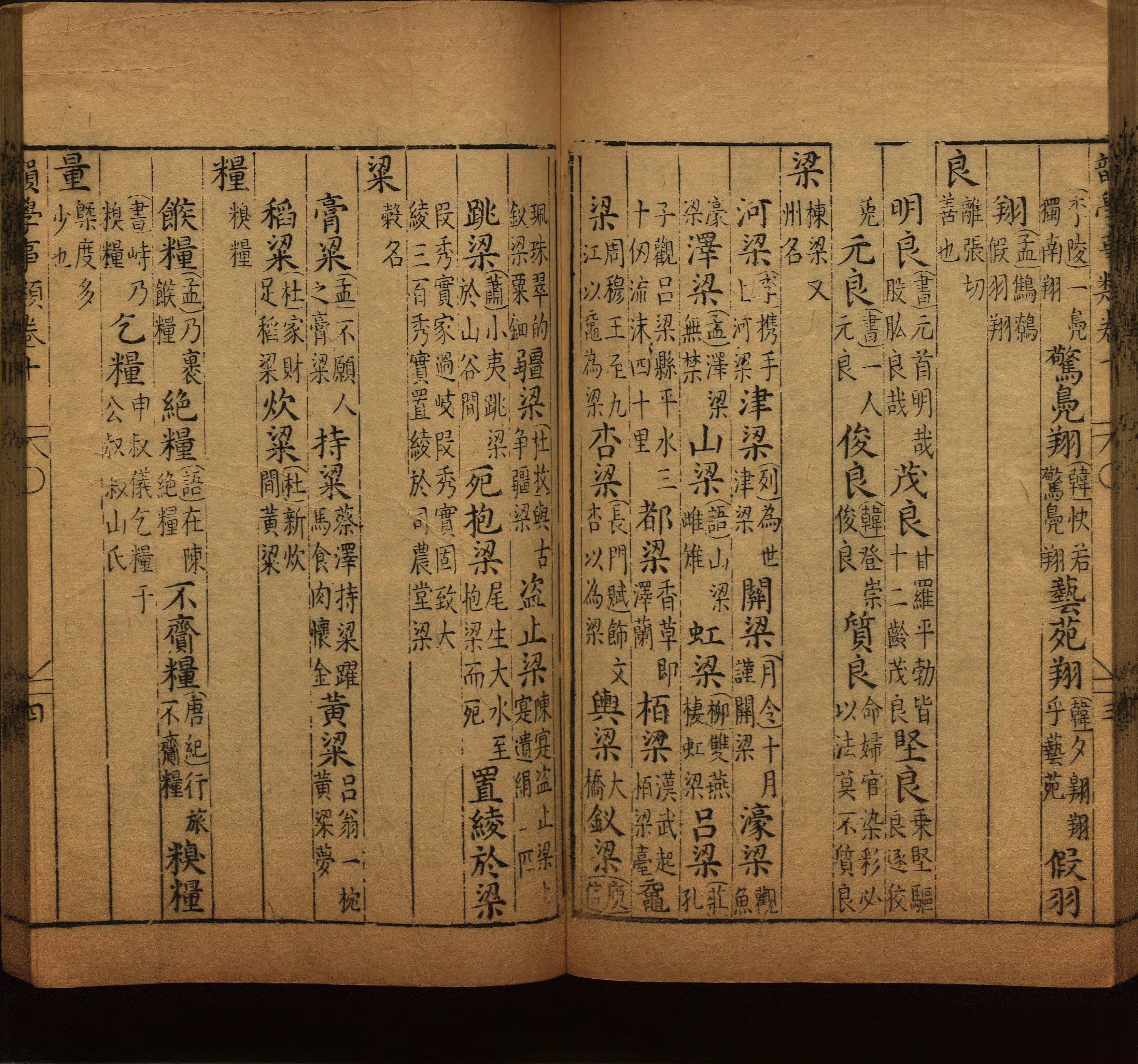 语文老师推荐的儿童汉字字帖是什么字帖啊