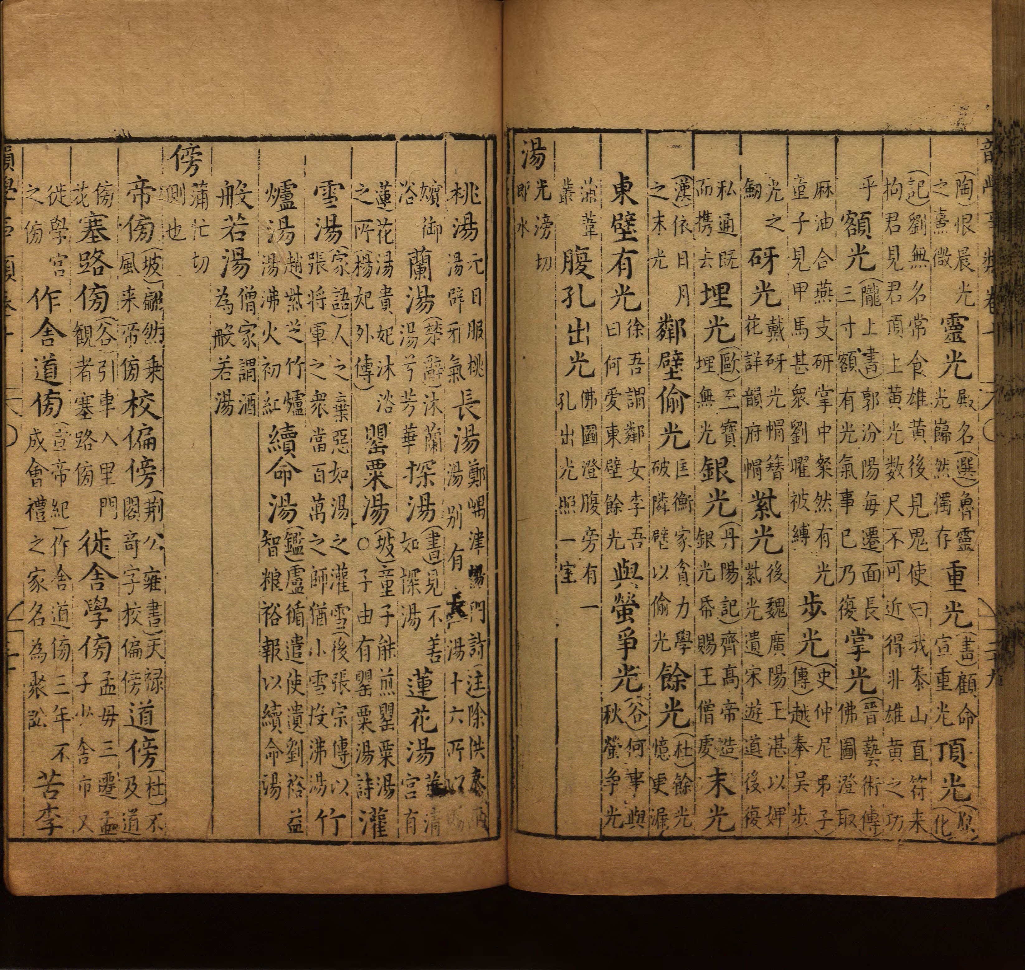语文老师推荐的儿童汉字字帖是什么字帖啊