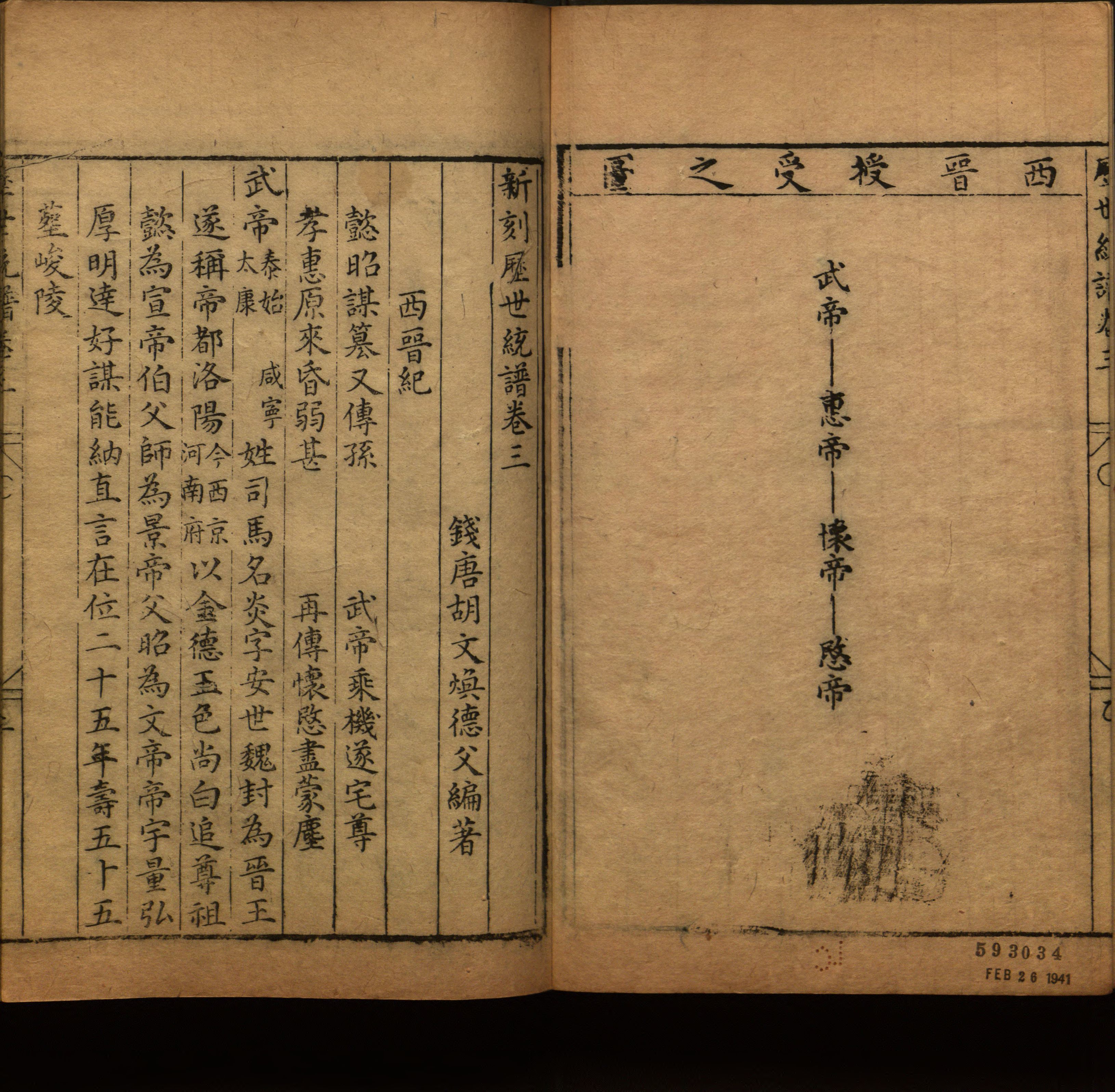 小学语文老师提倡的儿童练字帖电子版是什么字帖啊