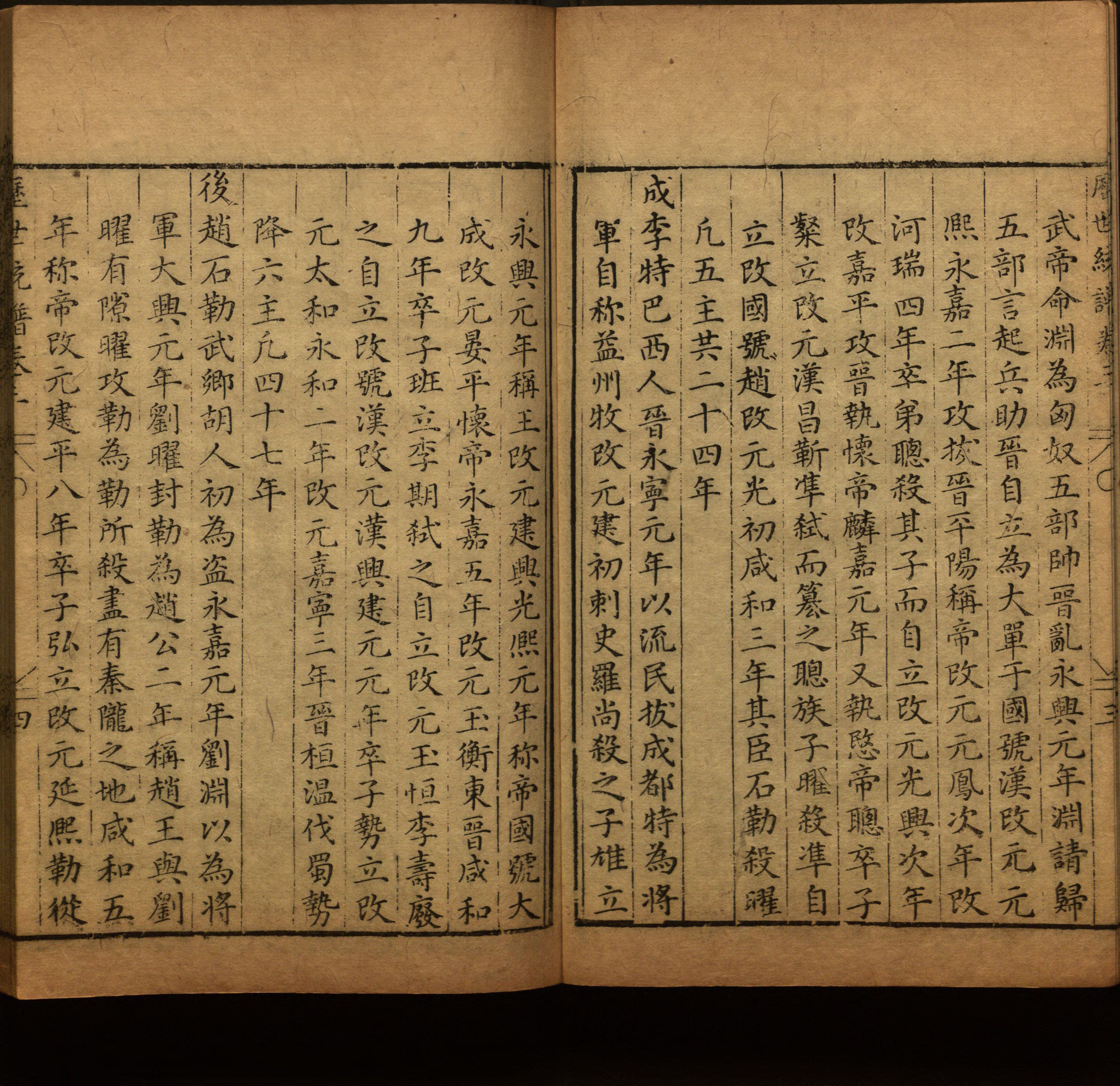 小学语文老师提倡的儿童练字帖电子版是什么字帖啊