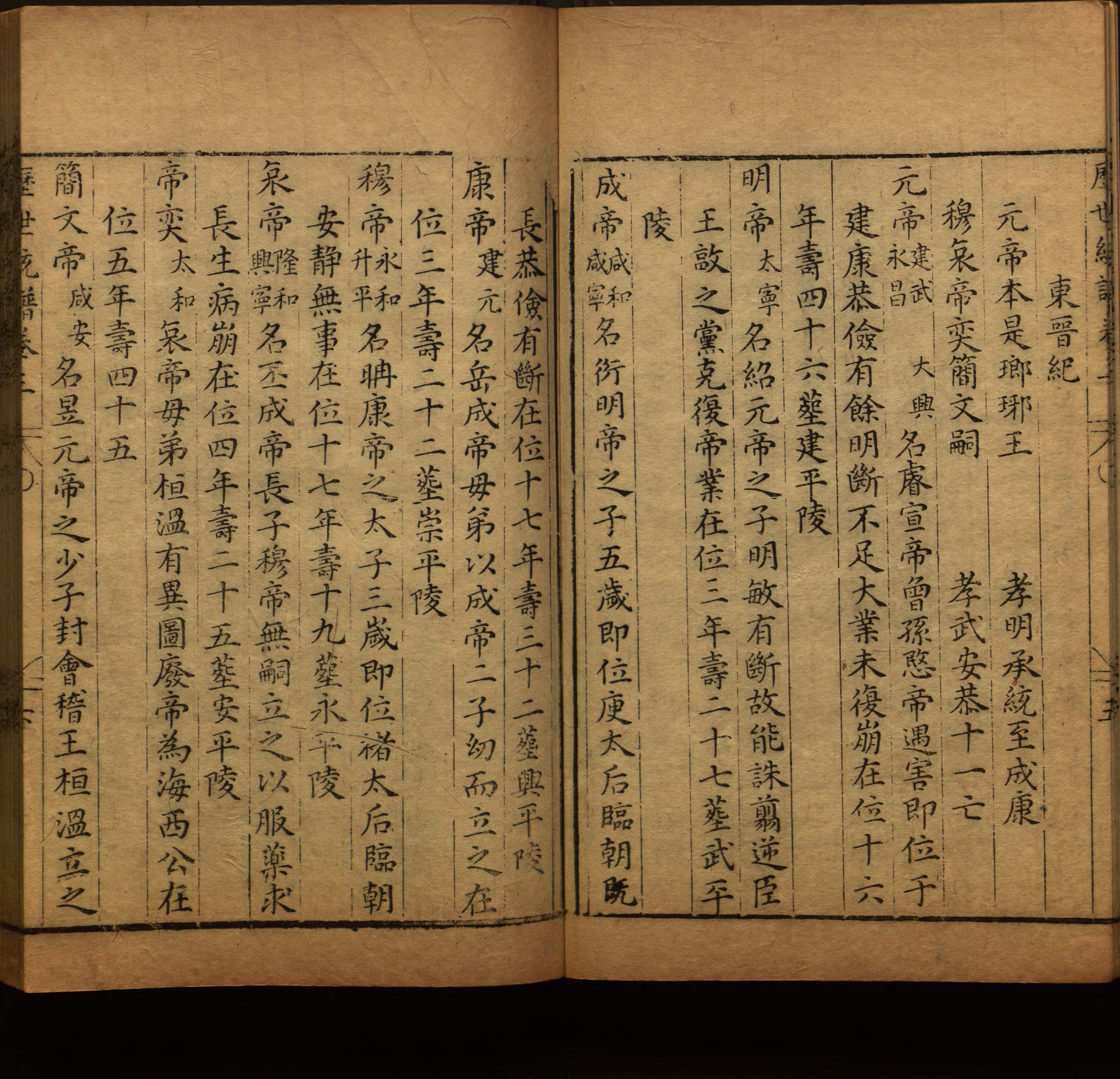 小学语文老师提倡的儿童练字帖电子版是什么字帖啊