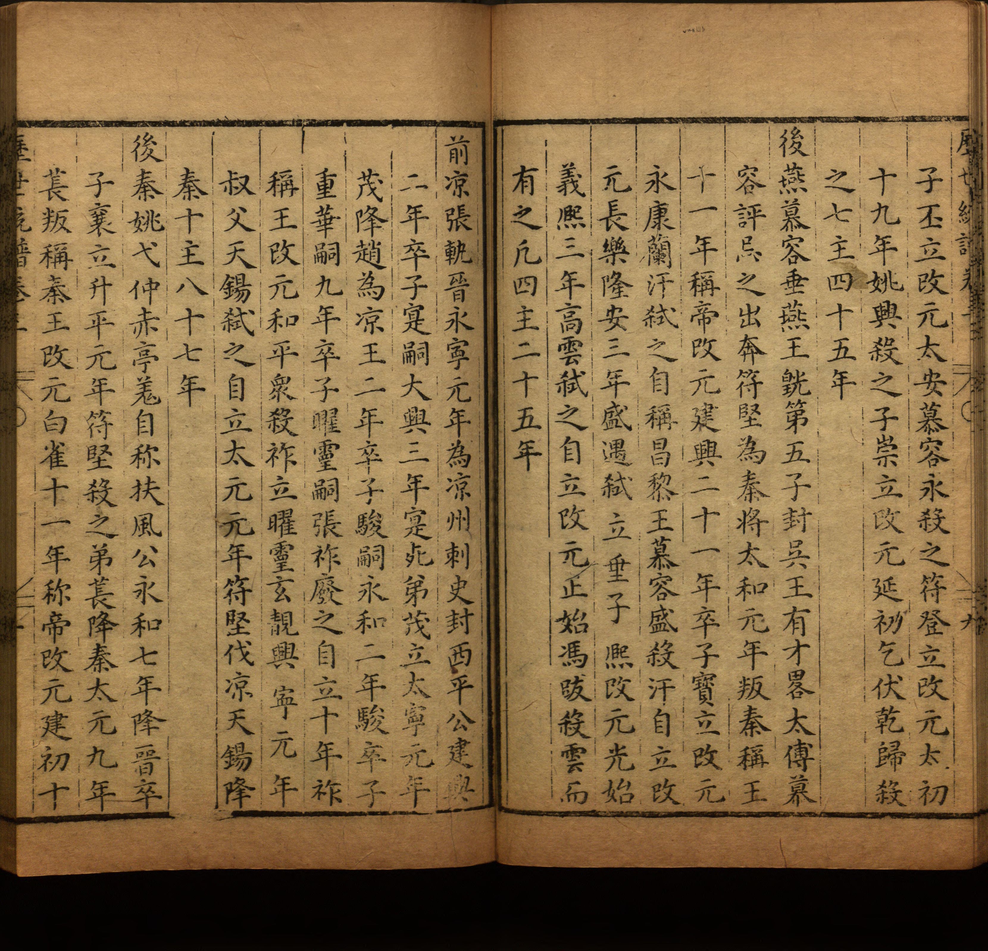小学语文老师提倡的儿童练字帖电子版是什么字帖啊
