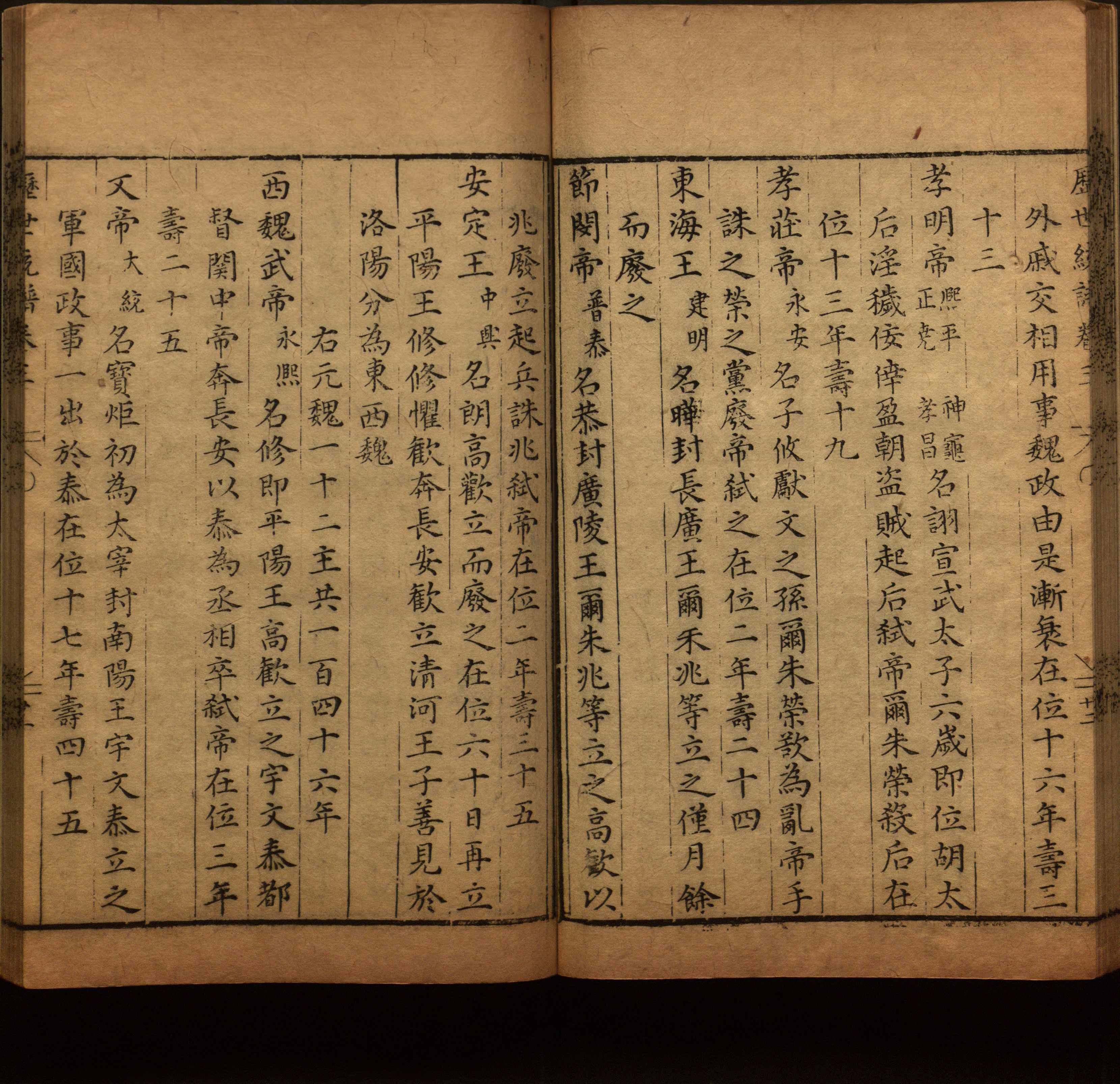 小学语文老师提倡的儿童练字帖电子版是什么字帖啊