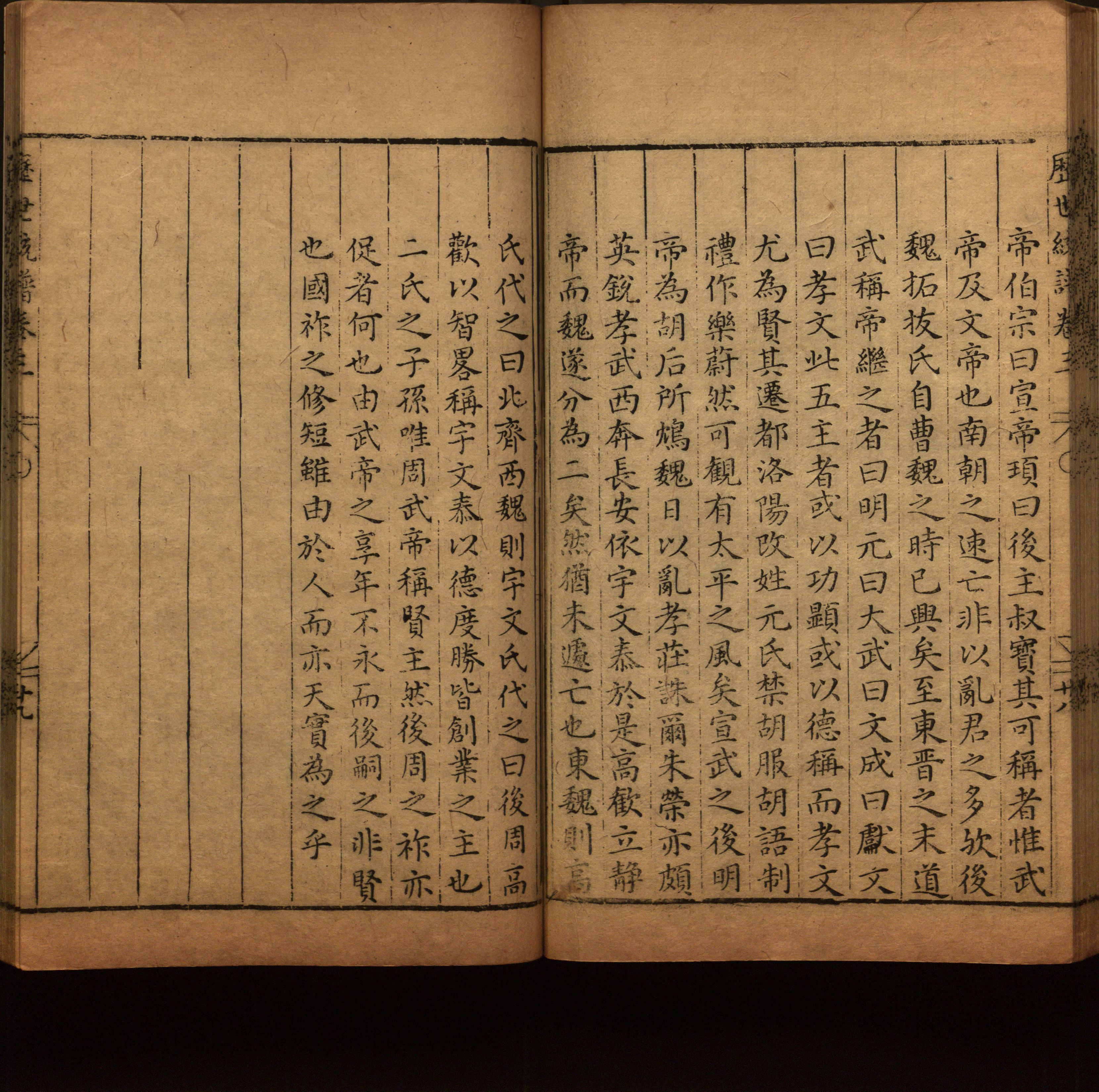 小学语文老师提倡的儿童练字帖电子版是什么字帖啊