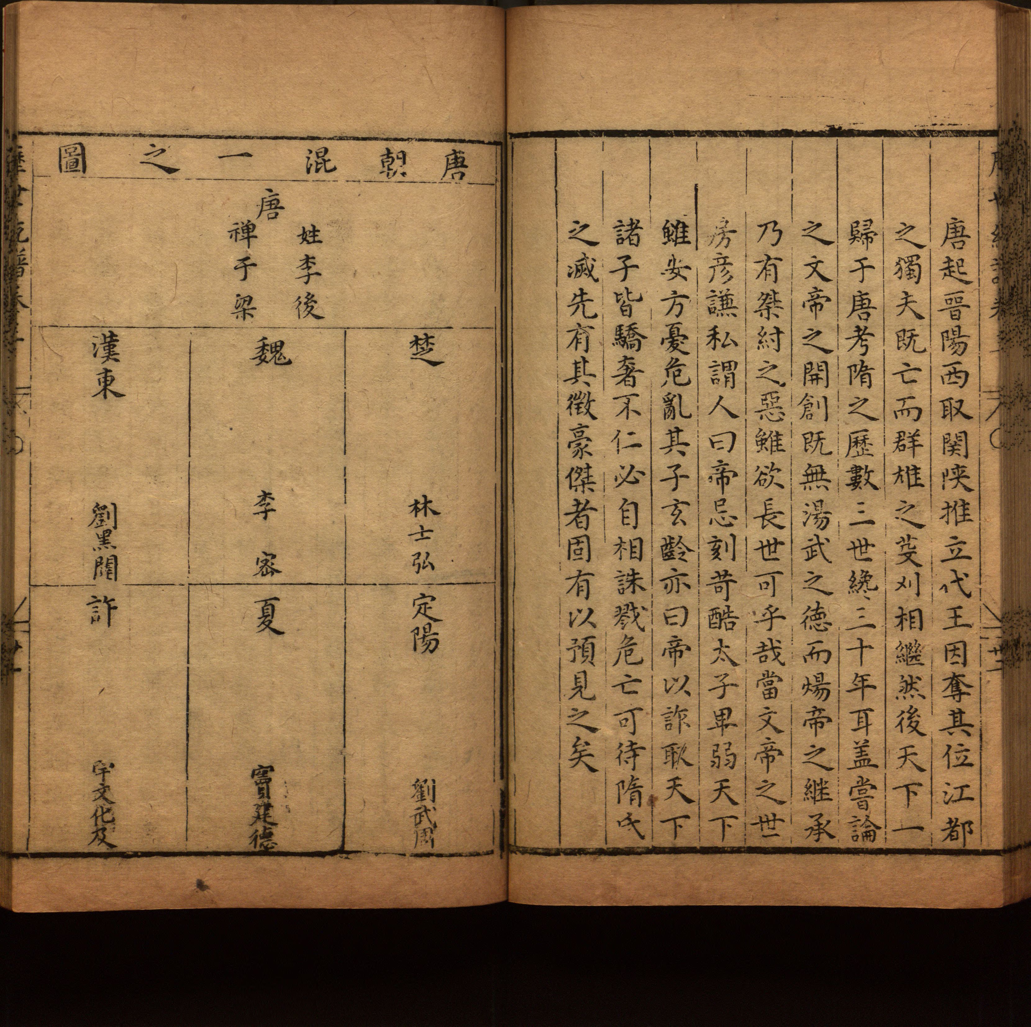 小学语文老师提倡的儿童练字帖电子版是什么字帖啊