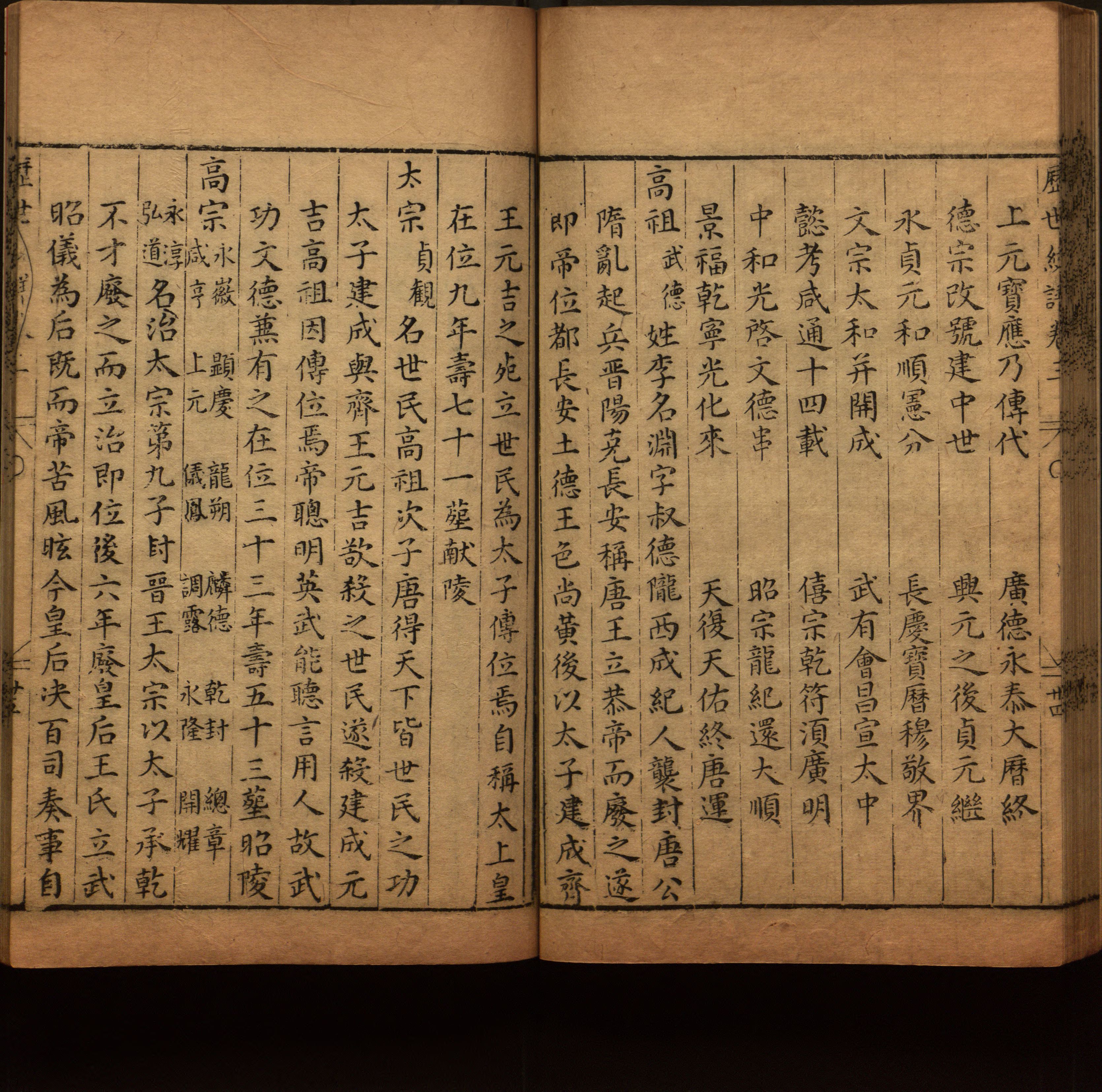 小学语文老师提倡的儿童练字帖电子版是什么字帖啊