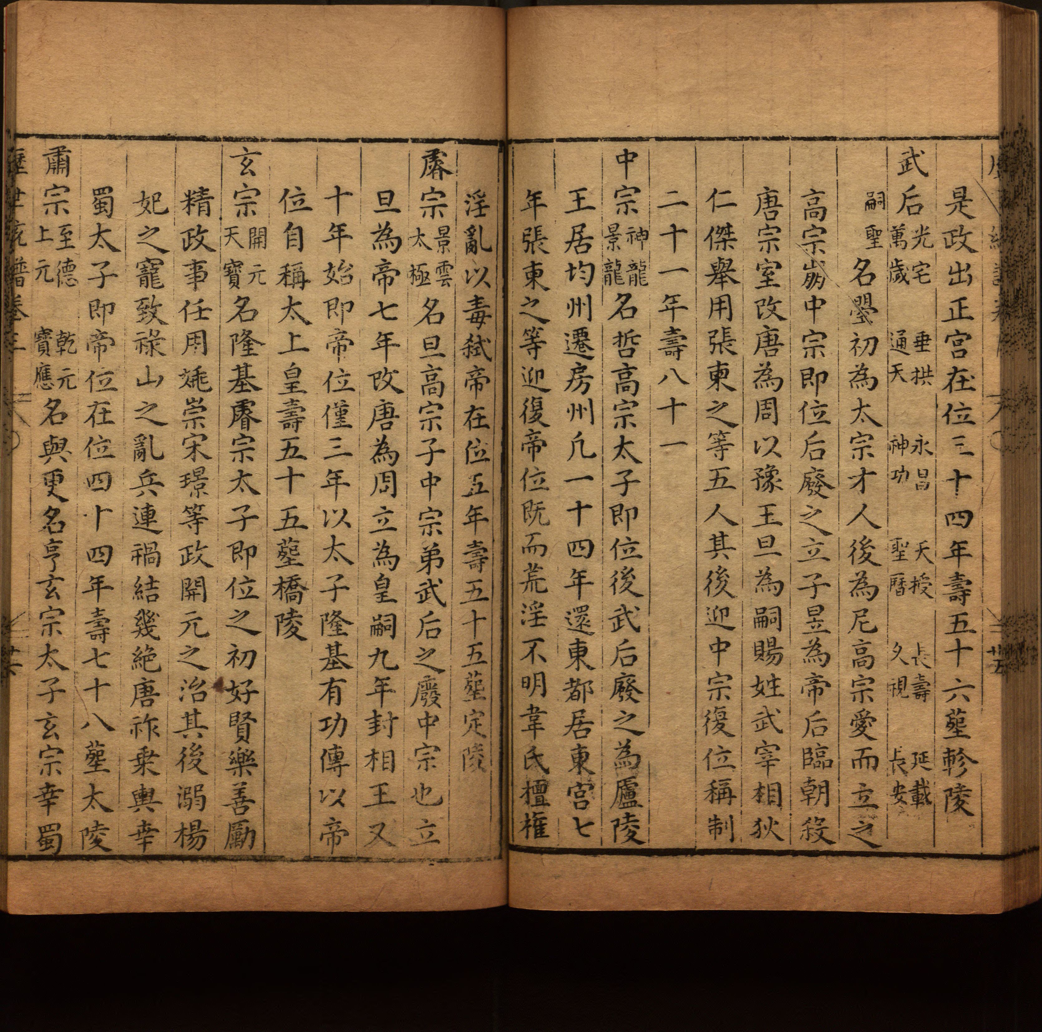 小学语文老师提倡的儿童练字帖电子版是什么字帖啊