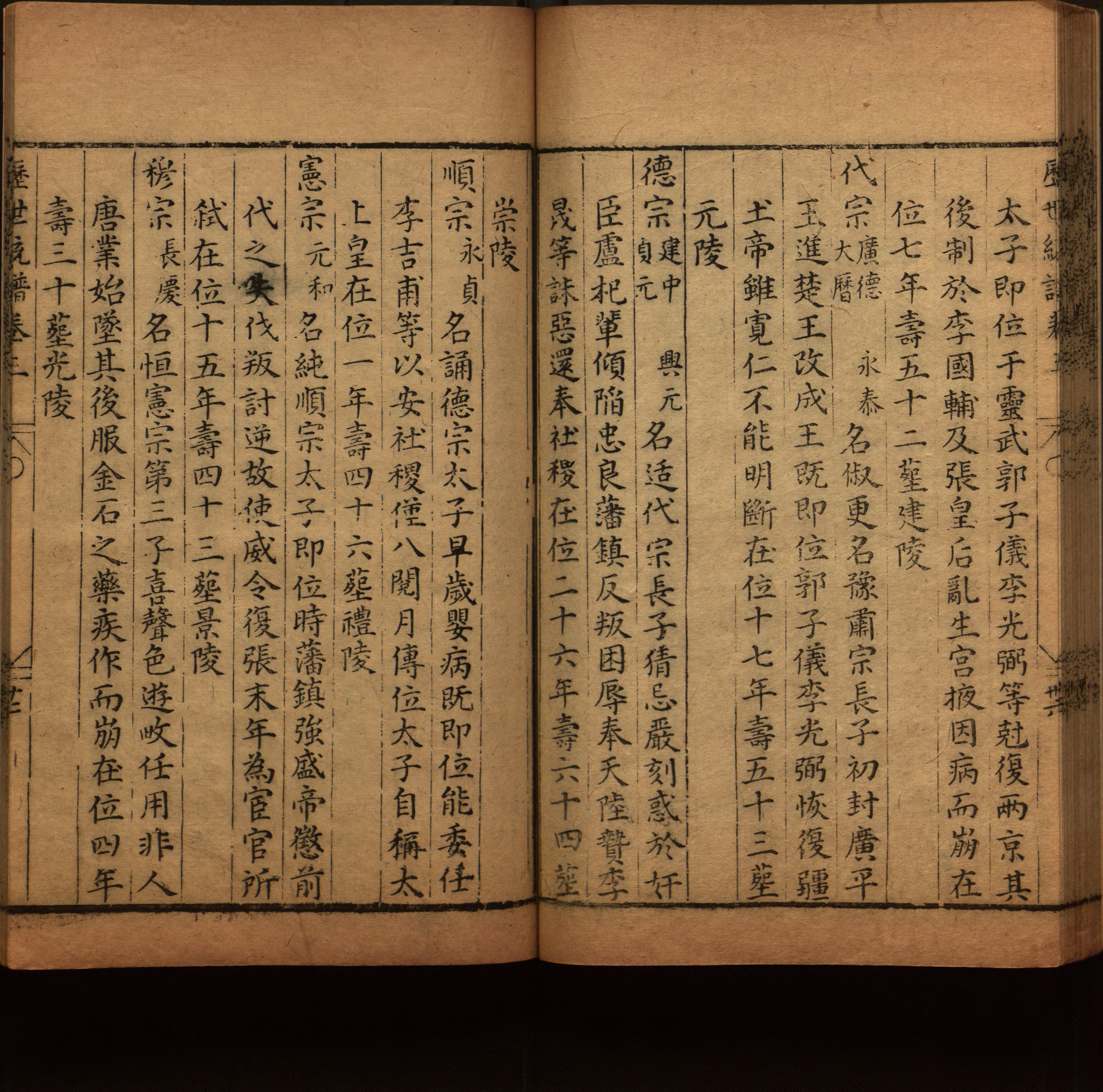 小学语文老师提倡的儿童练字帖电子版是什么字帖啊