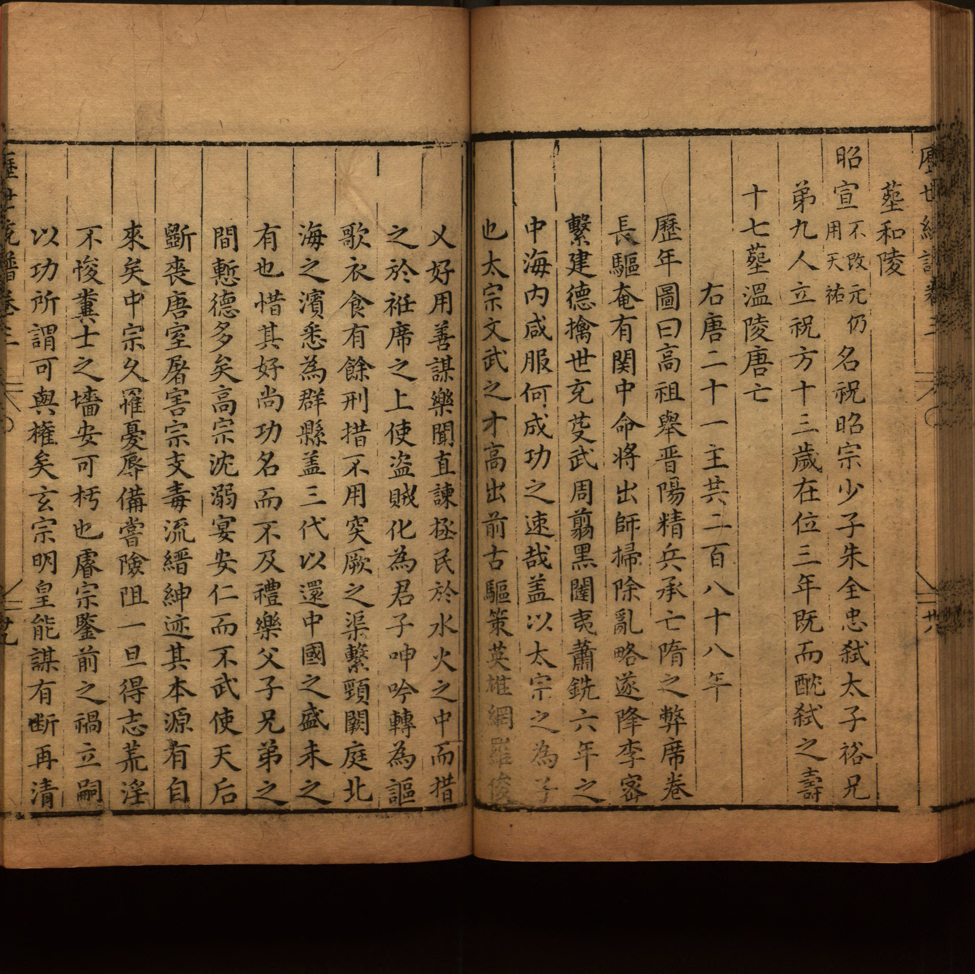 小学语文老师提倡的儿童练字帖电子版是什么字帖啊