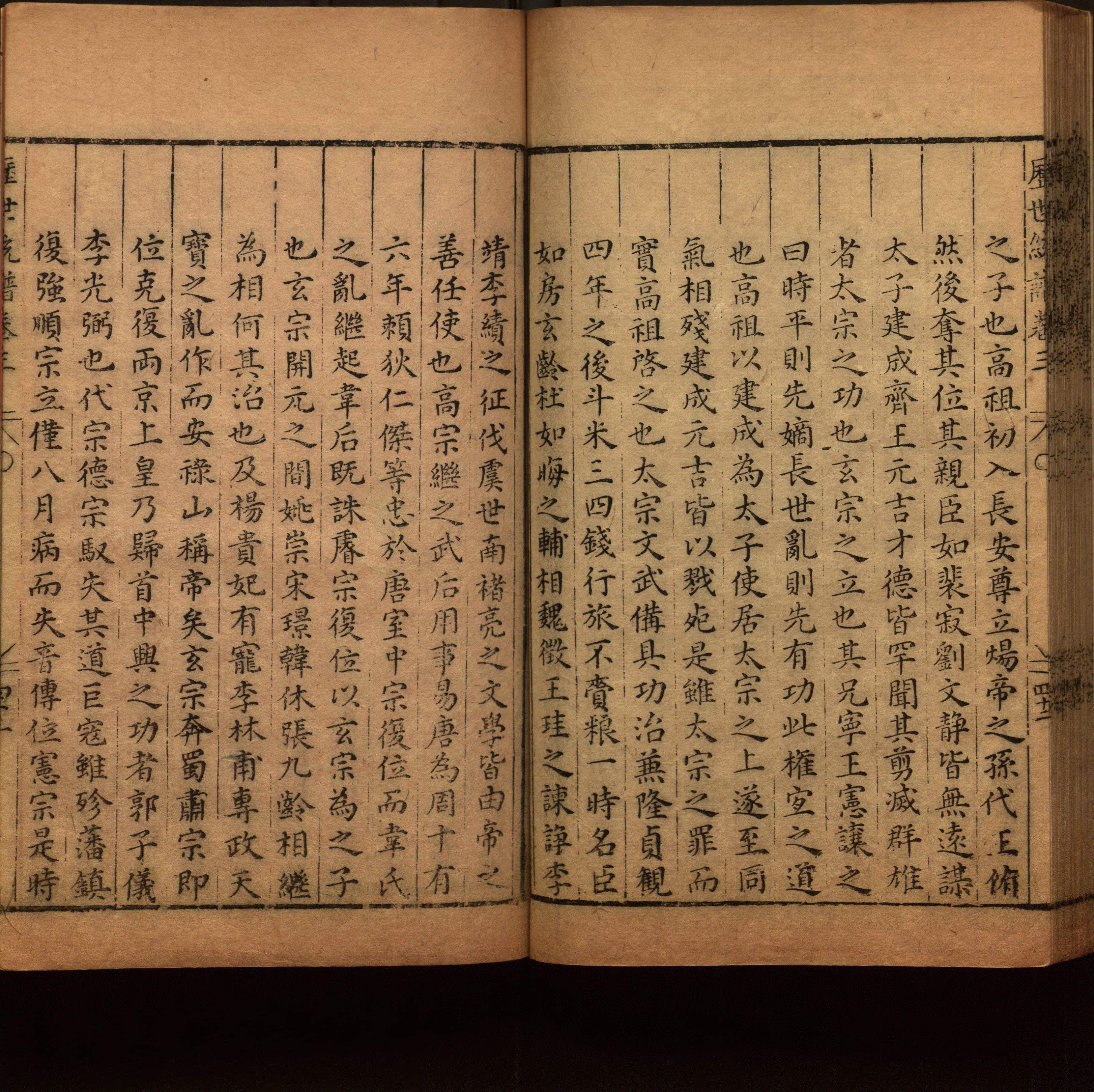 小学语文老师提倡的儿童练字帖电子版是什么字帖啊