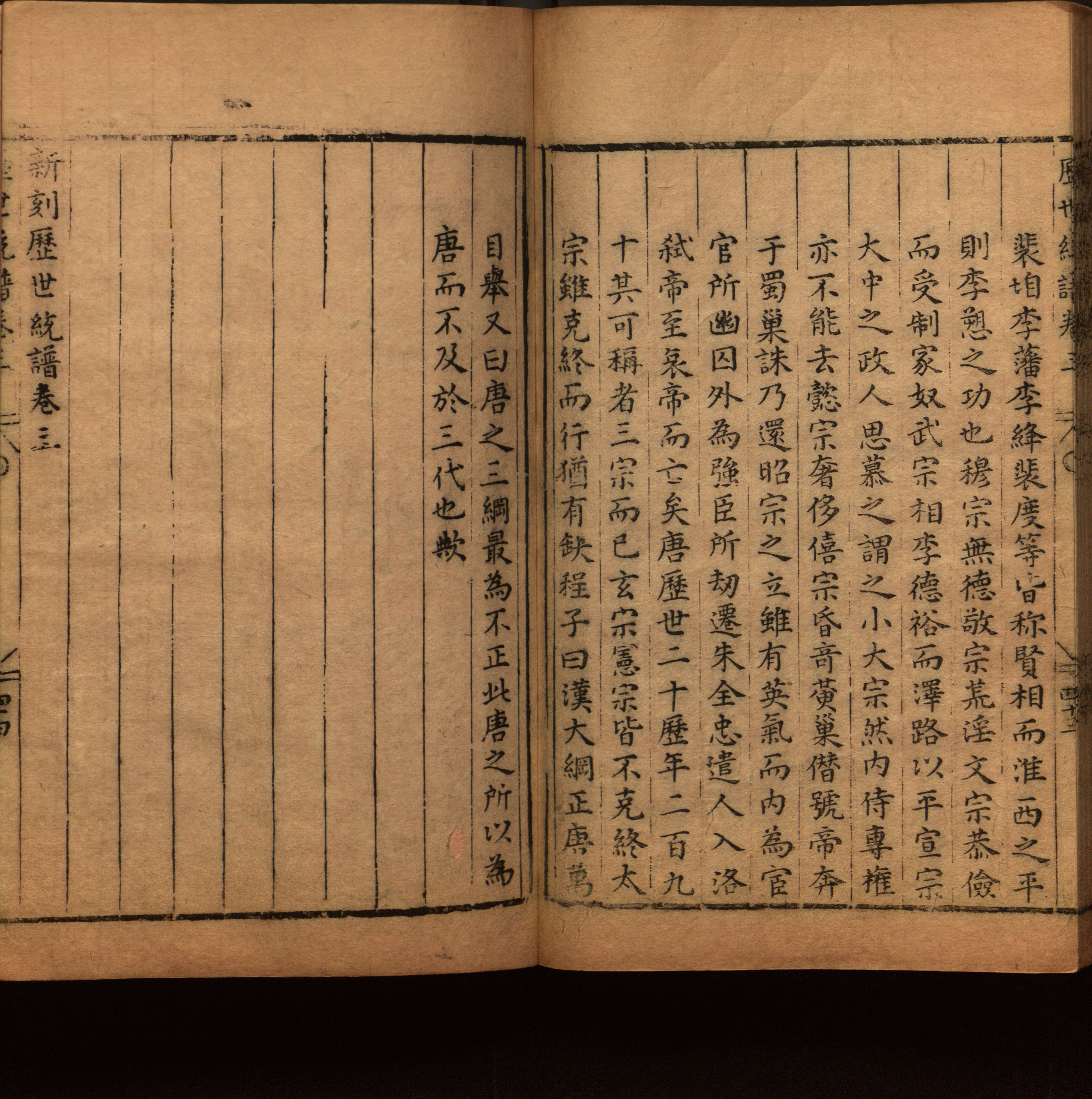 小学语文老师提倡的儿童练字帖电子版是什么字帖啊