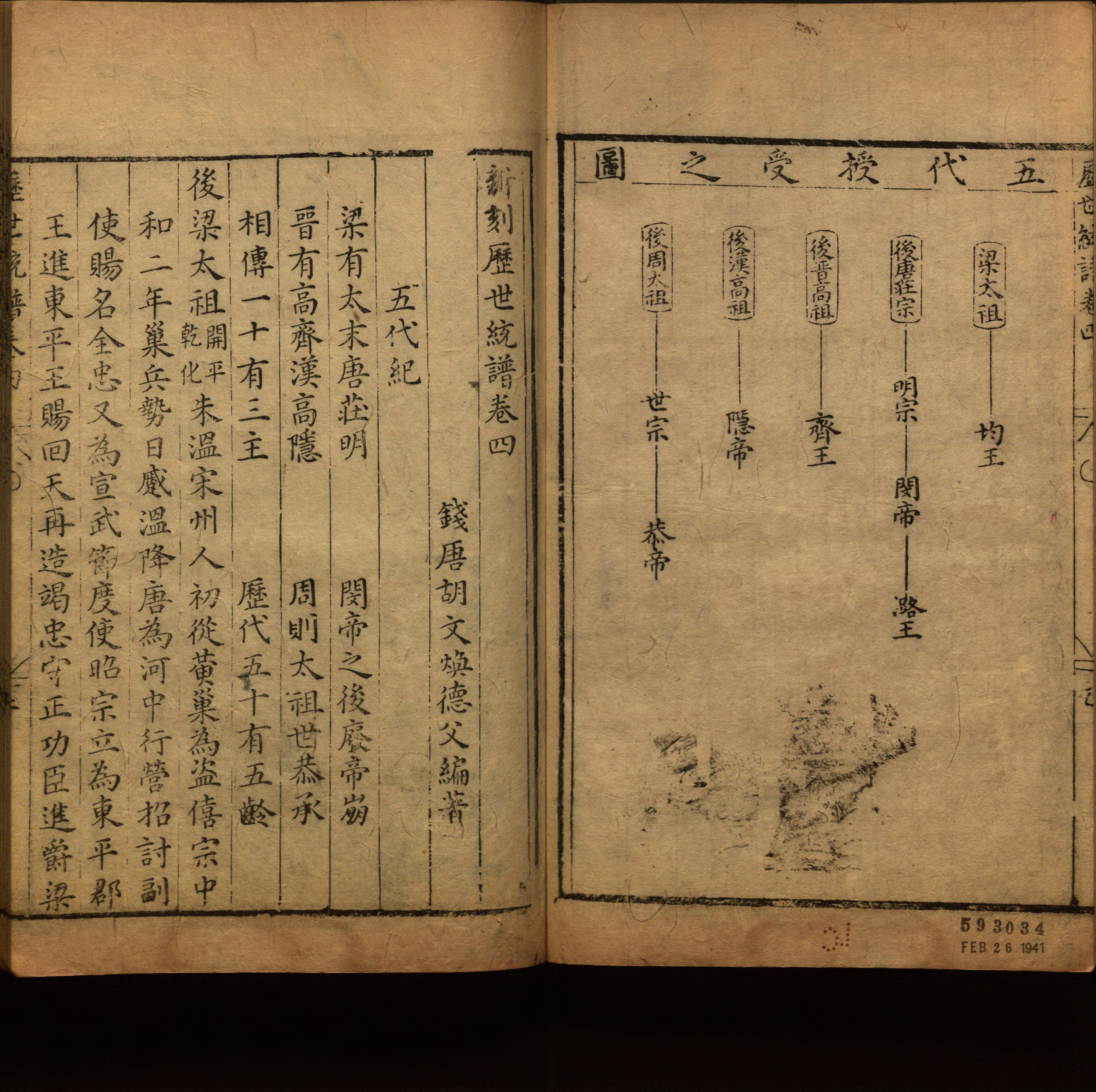 语文老师推荐的小学二年级练字字帖打印图片是什么字帖啊