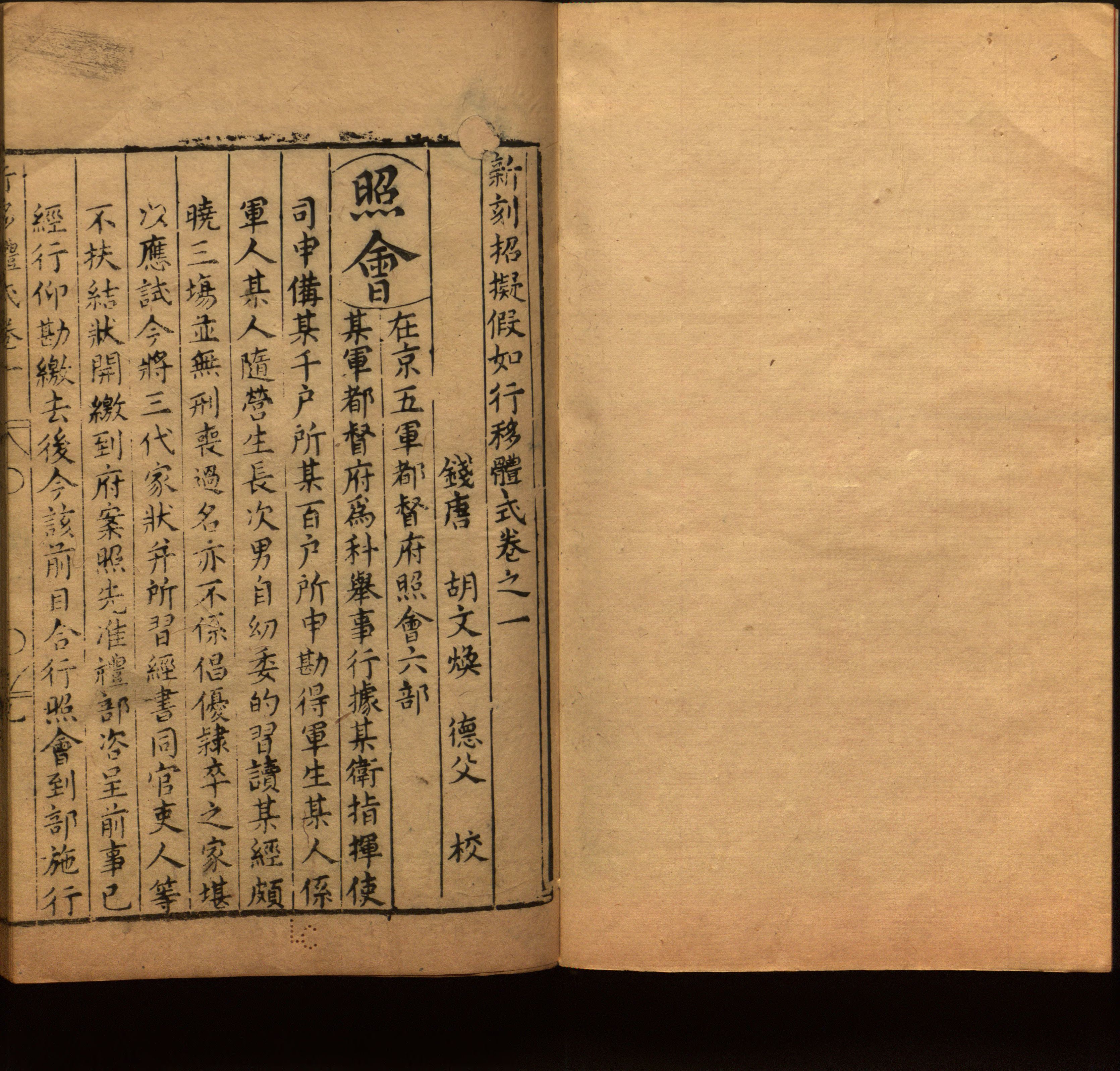 语文老师提到的小学生练字字帖电子版是什么字帖啊