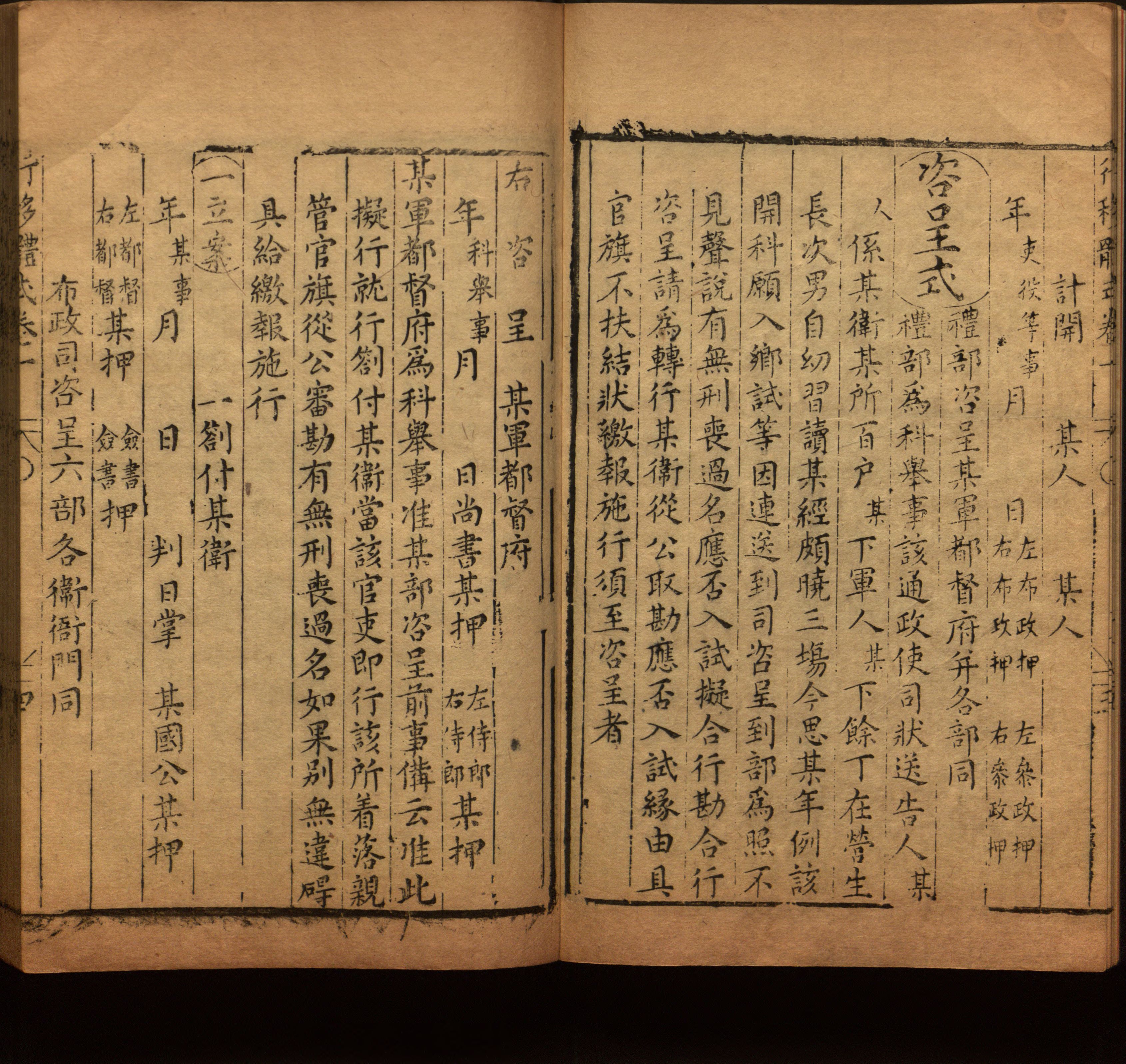 语文老师提到的小学生练字字帖电子版是什么字帖啊