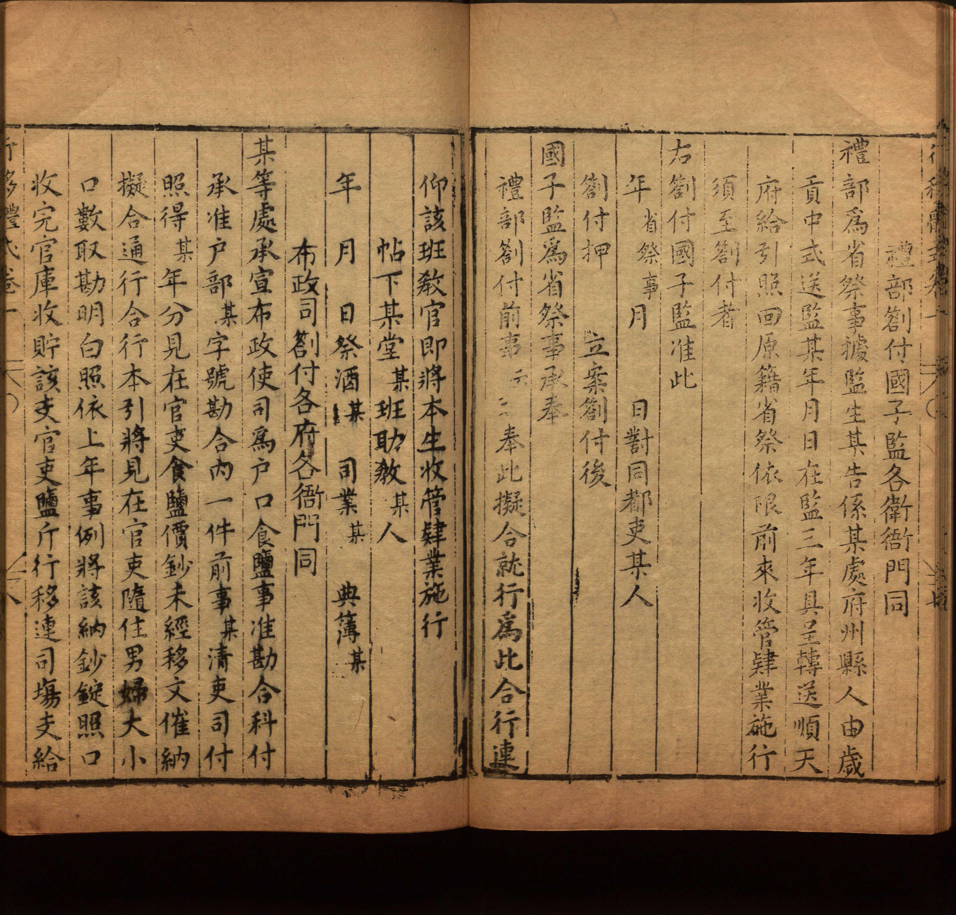 语文老师提到的小学生练字字帖电子版是什么字帖啊