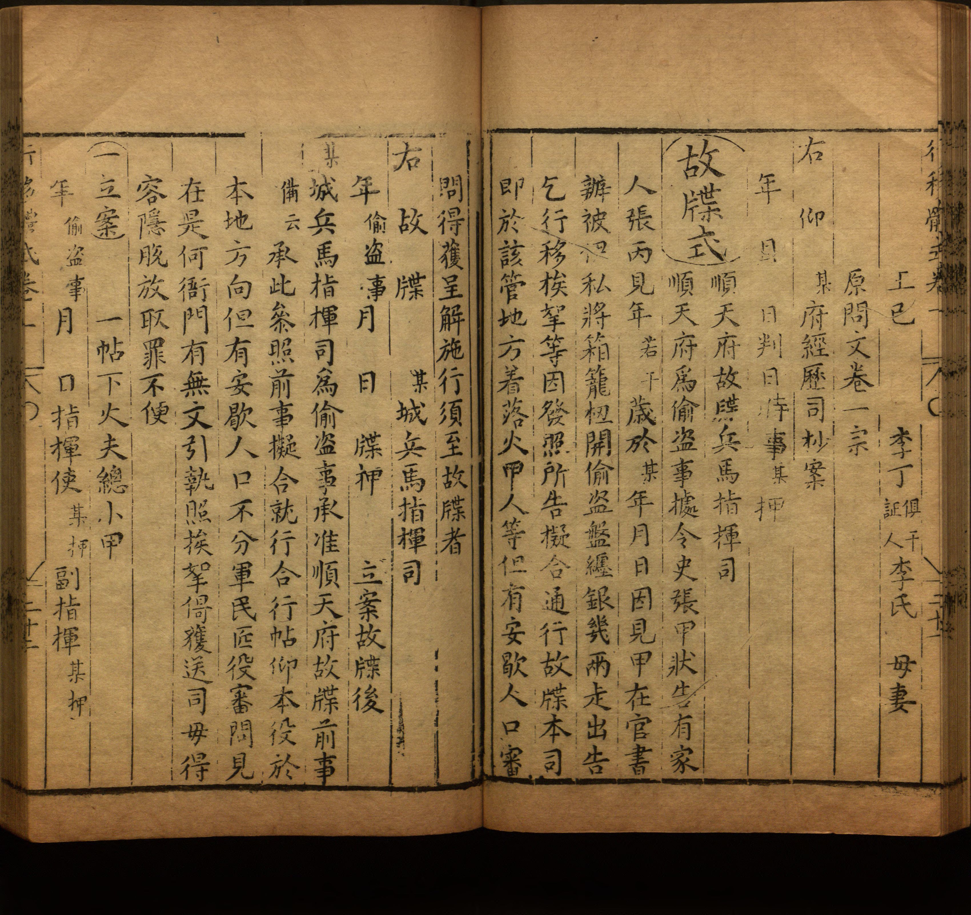 语文老师提到的小学生练字字帖电子版是什么字帖啊