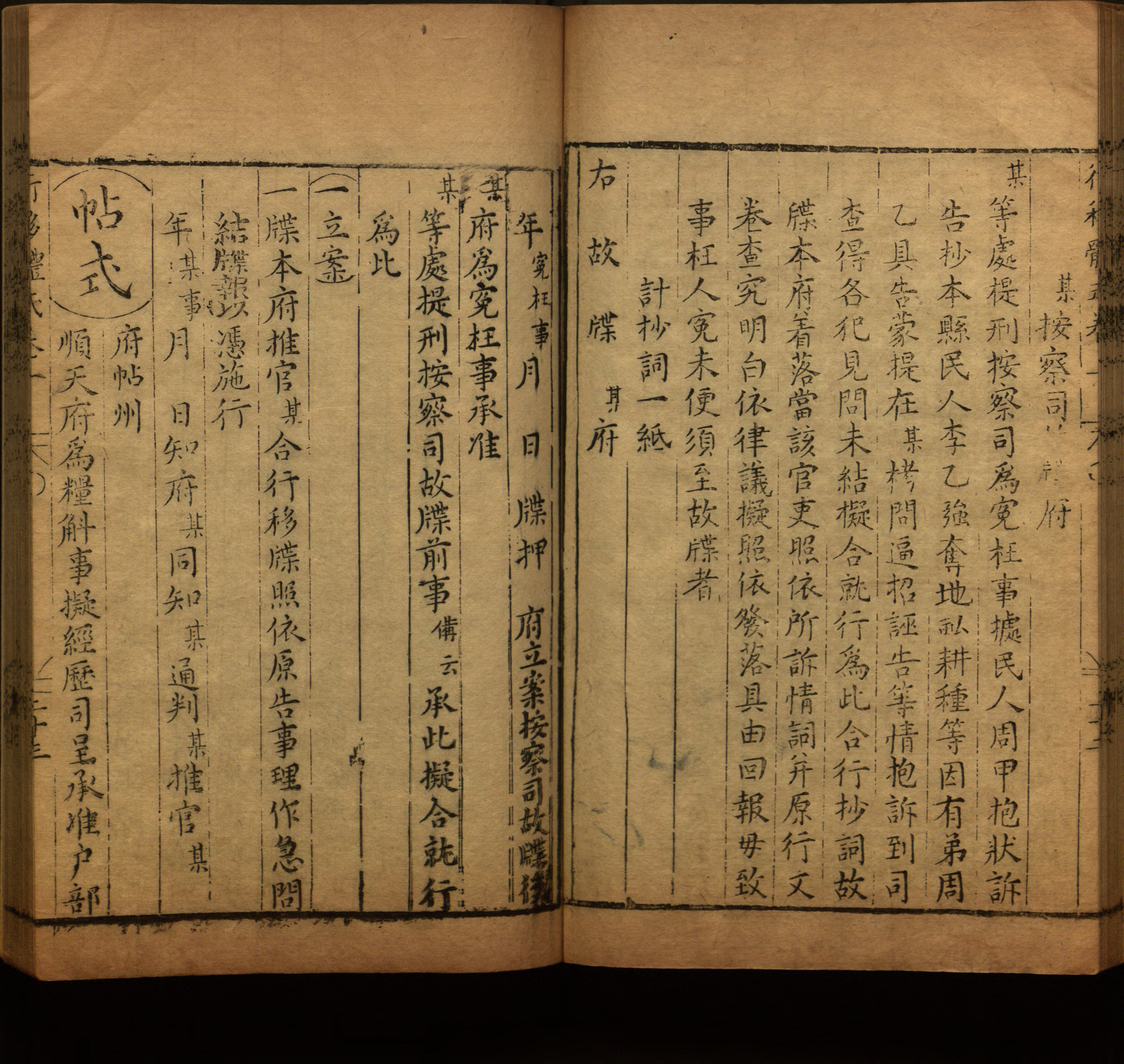 语文老师提到的小学生练字字帖电子版是什么字帖啊