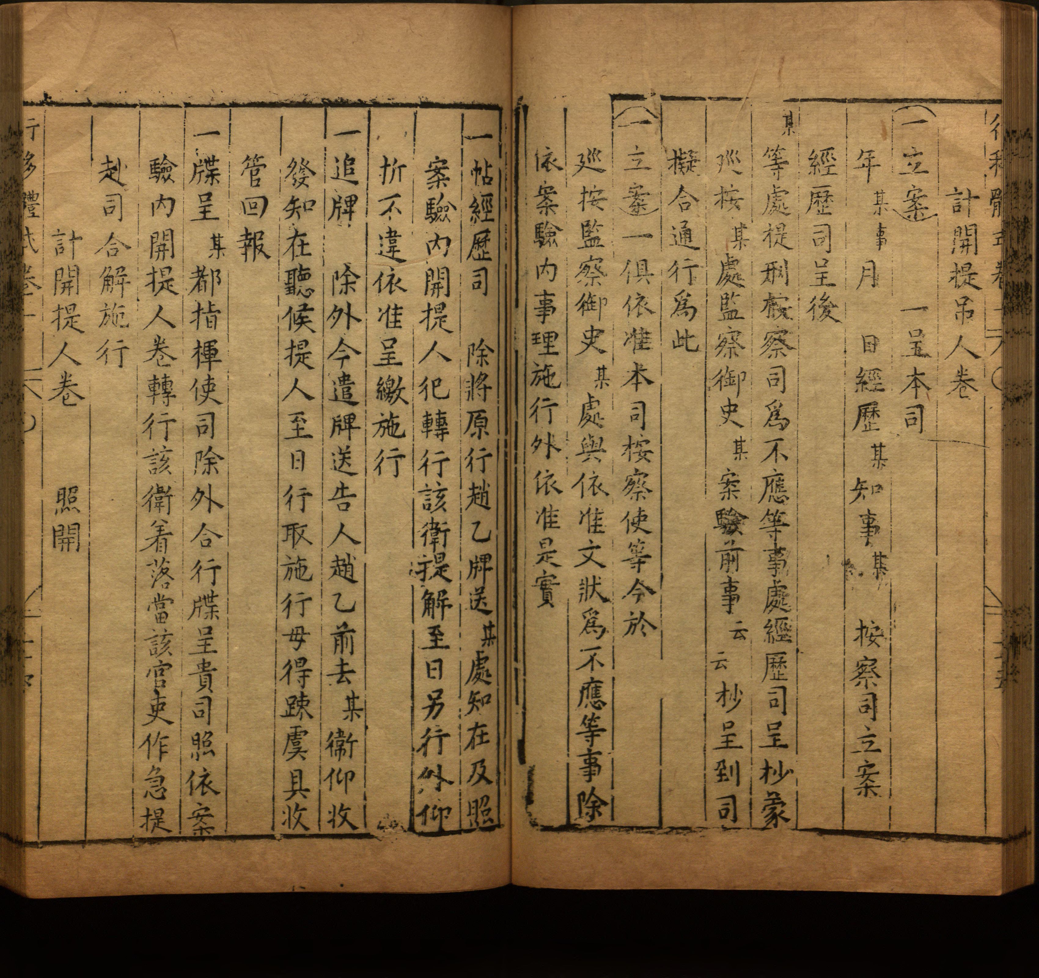 语文老师提到的小学生练字字帖电子版是什么字帖啊