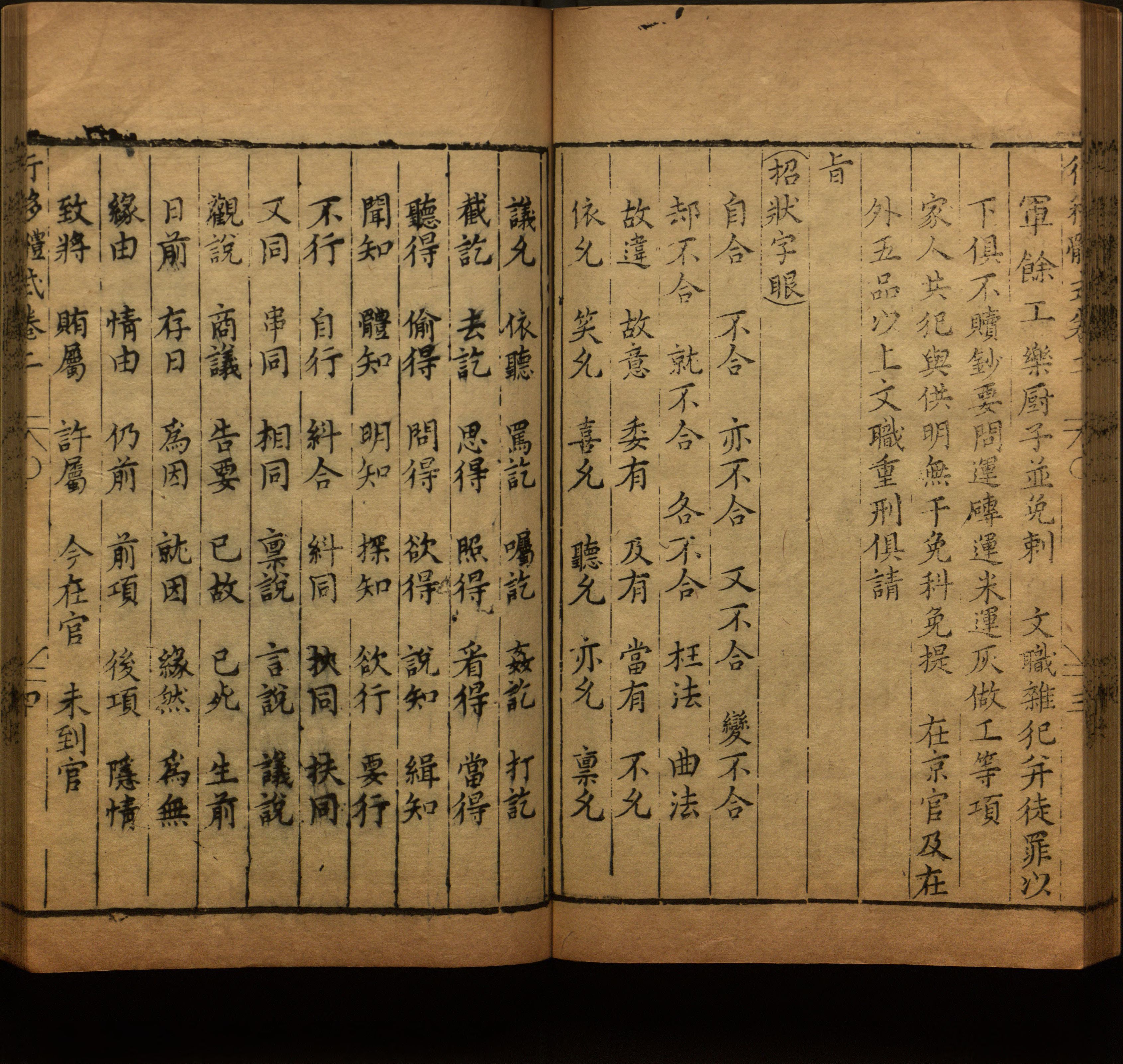语文老师提到的小学生练字字帖电子版是什么字帖啊