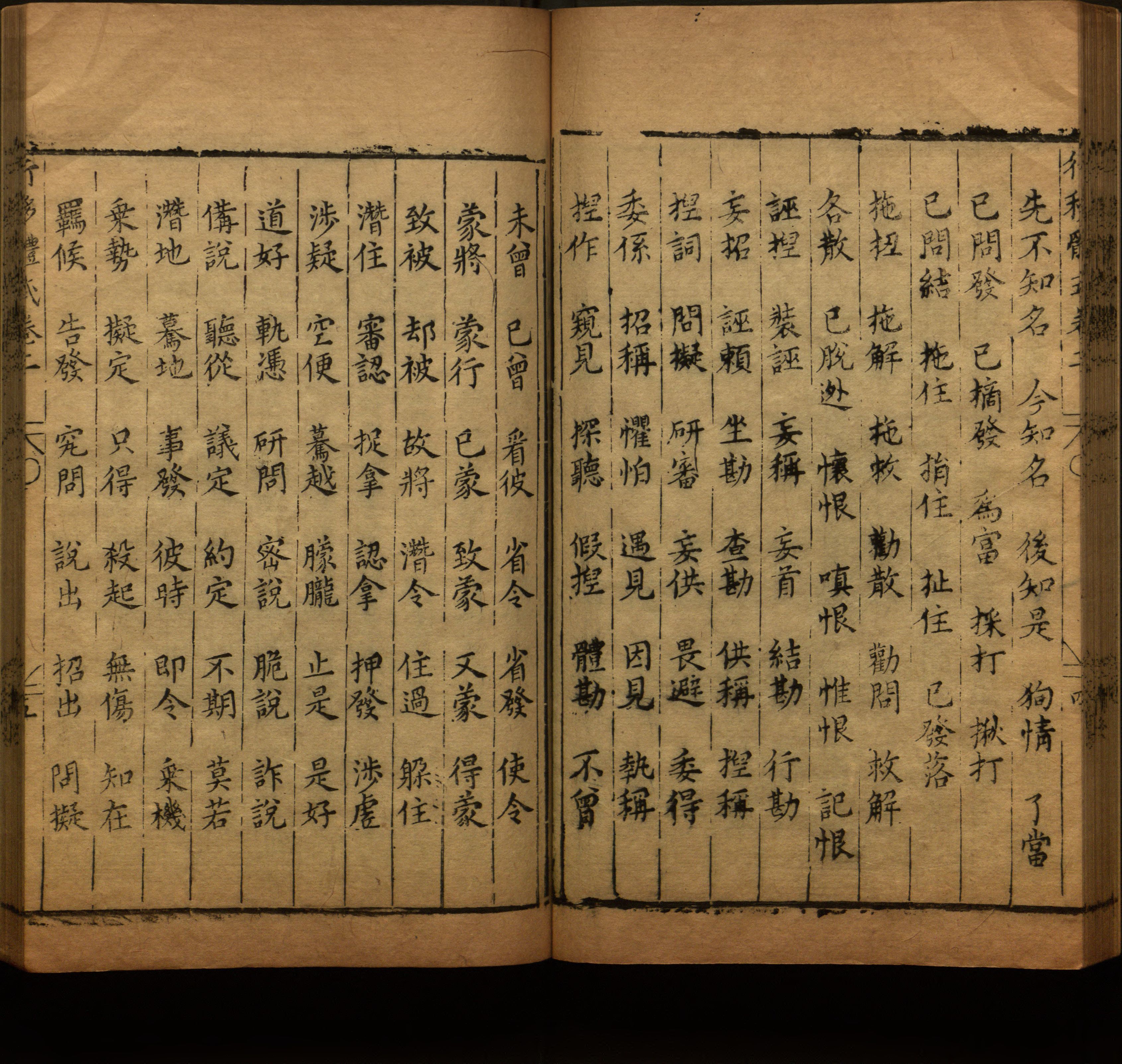 语文老师提到的小学生练字字帖电子版是什么字帖啊