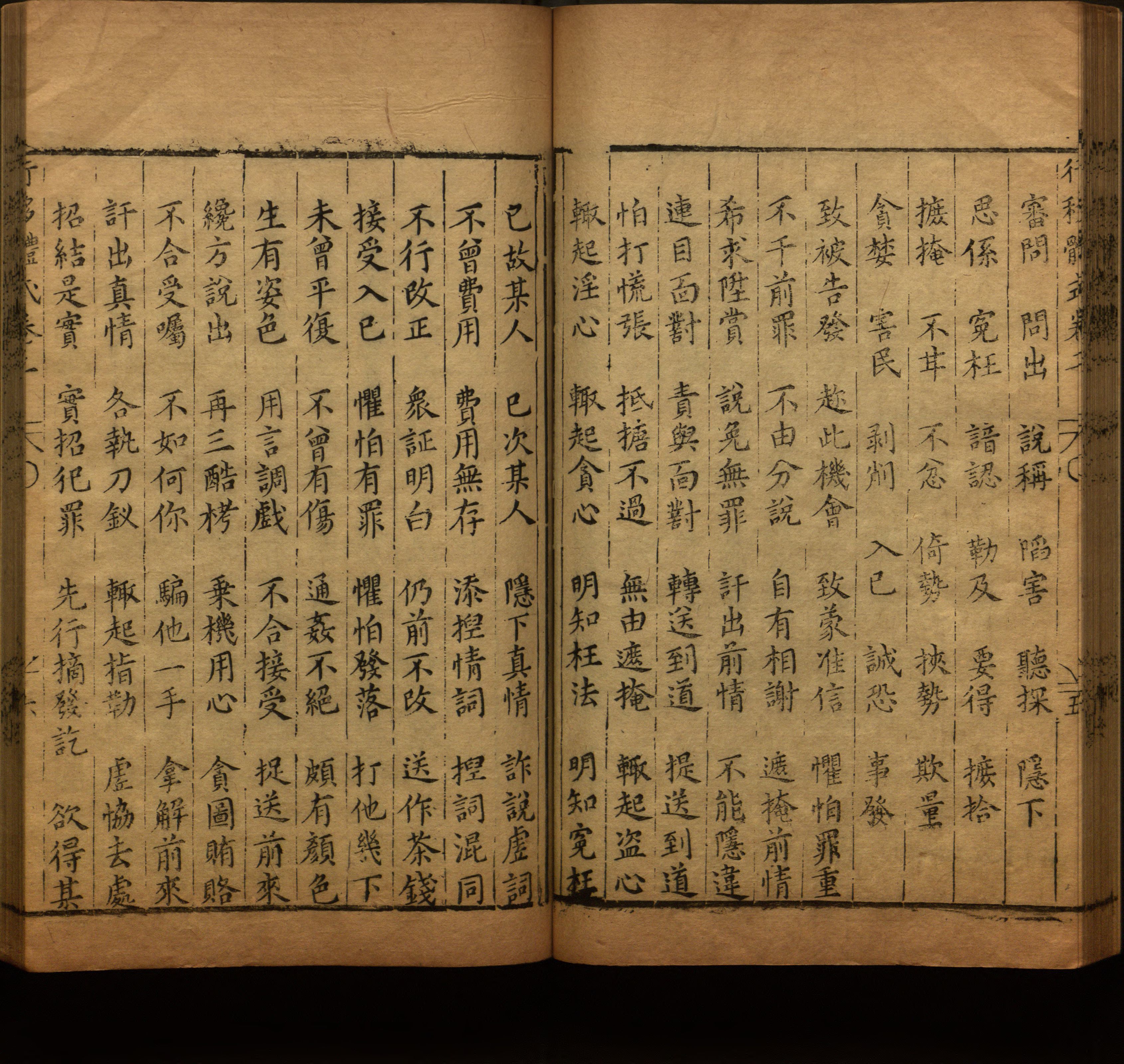 语文老师提到的小学生练字字帖电子版是什么字帖啊