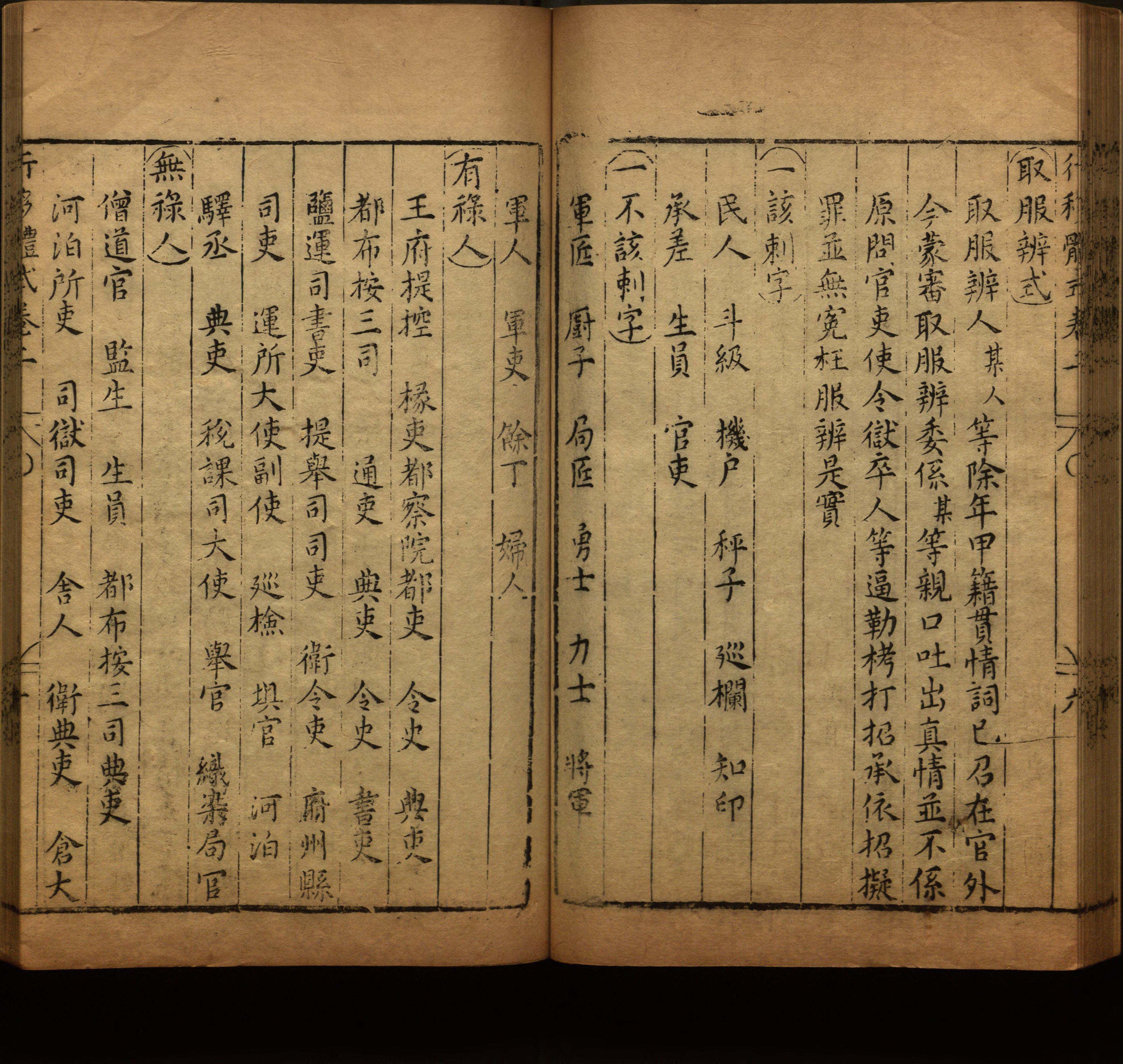 语文老师提到的小学生练字字帖电子版是什么字帖啊