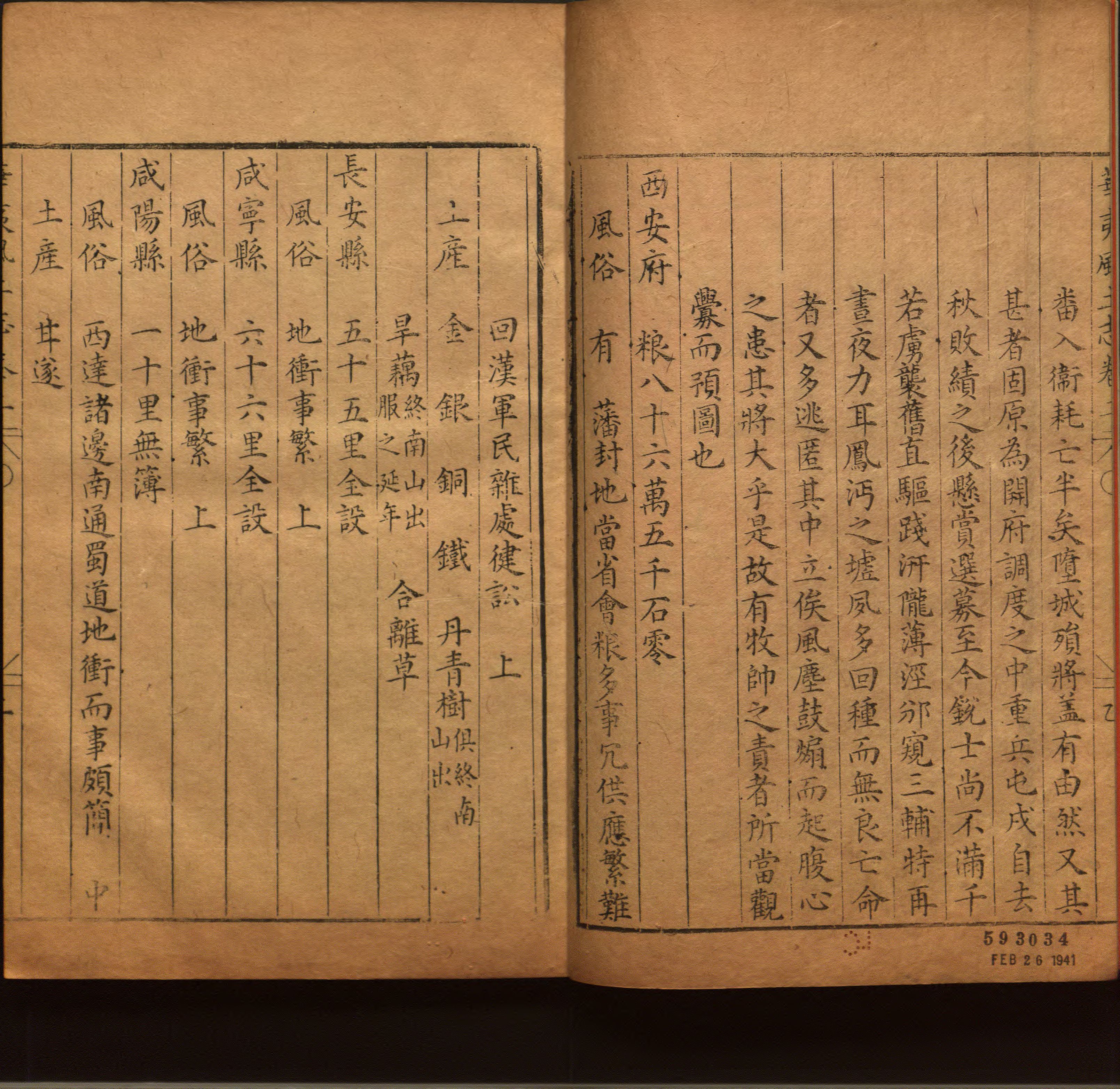 小学班主任在微信群里说的五年级上册语文字帖电子版是什么字帖啊