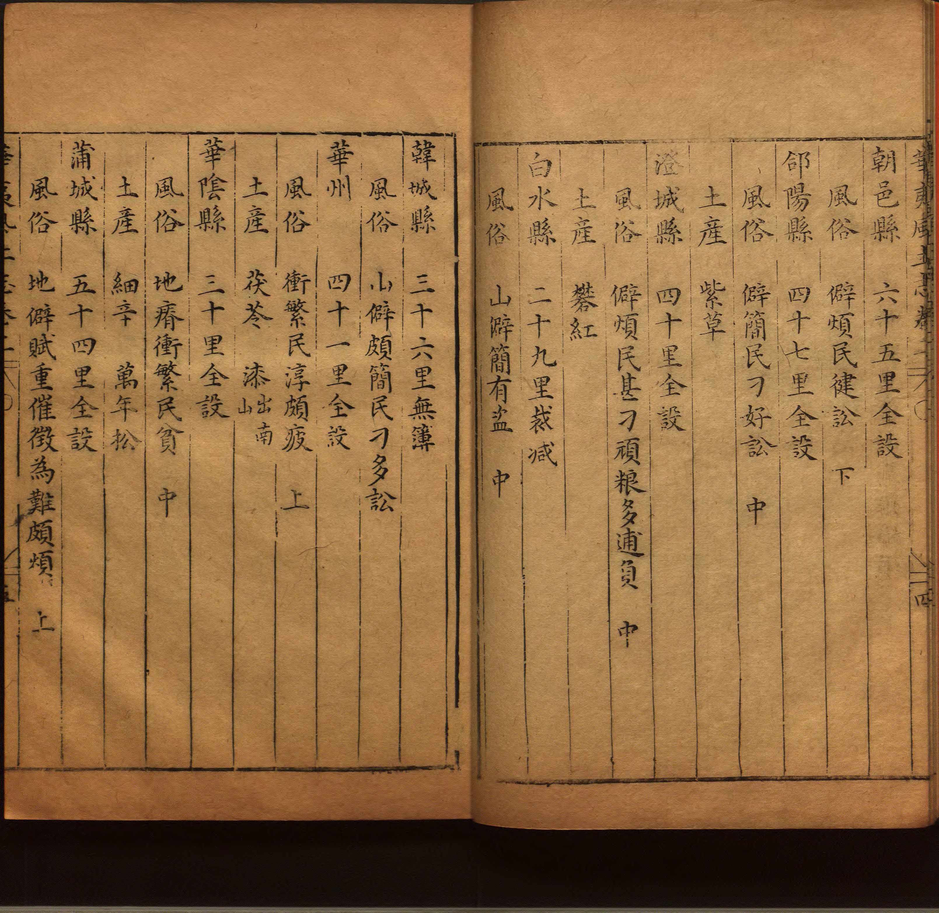 小学班主任在微信群里说的五年级上册语文字帖电子版是什么字帖啊