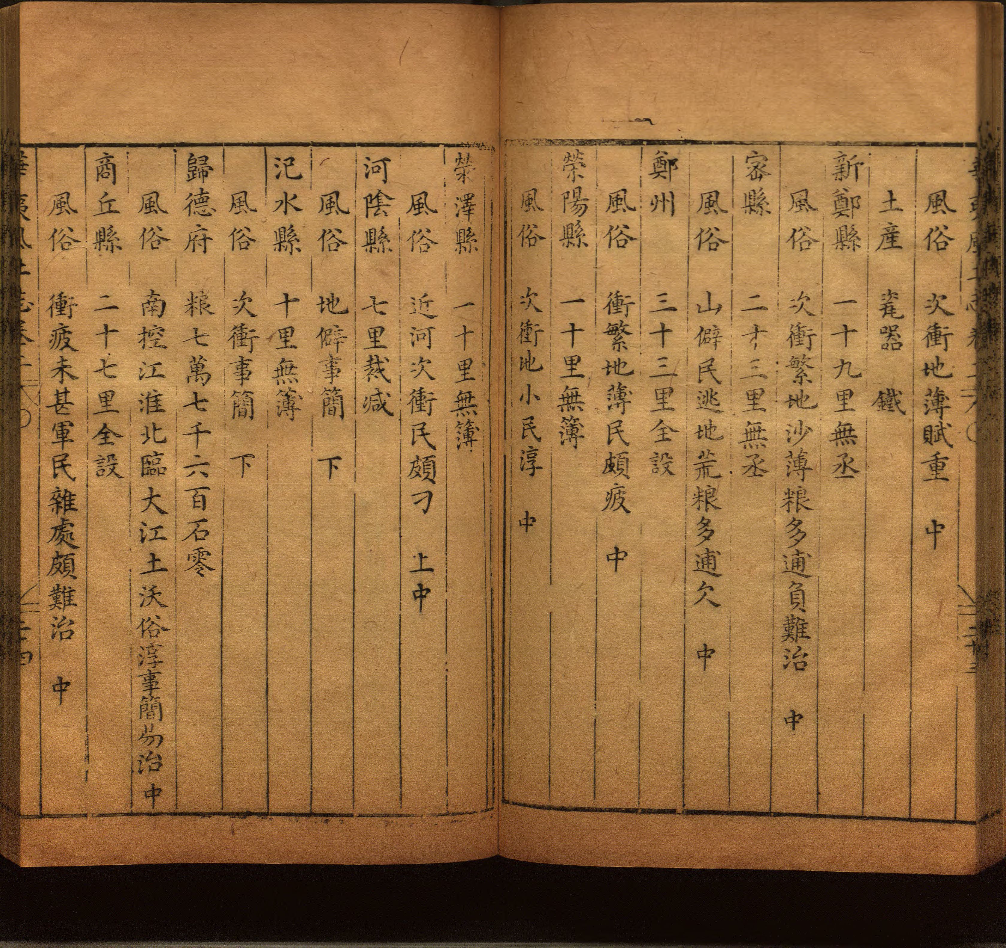 小学班主任在微信群里说的五年级上册语文字帖电子版是什么字帖啊