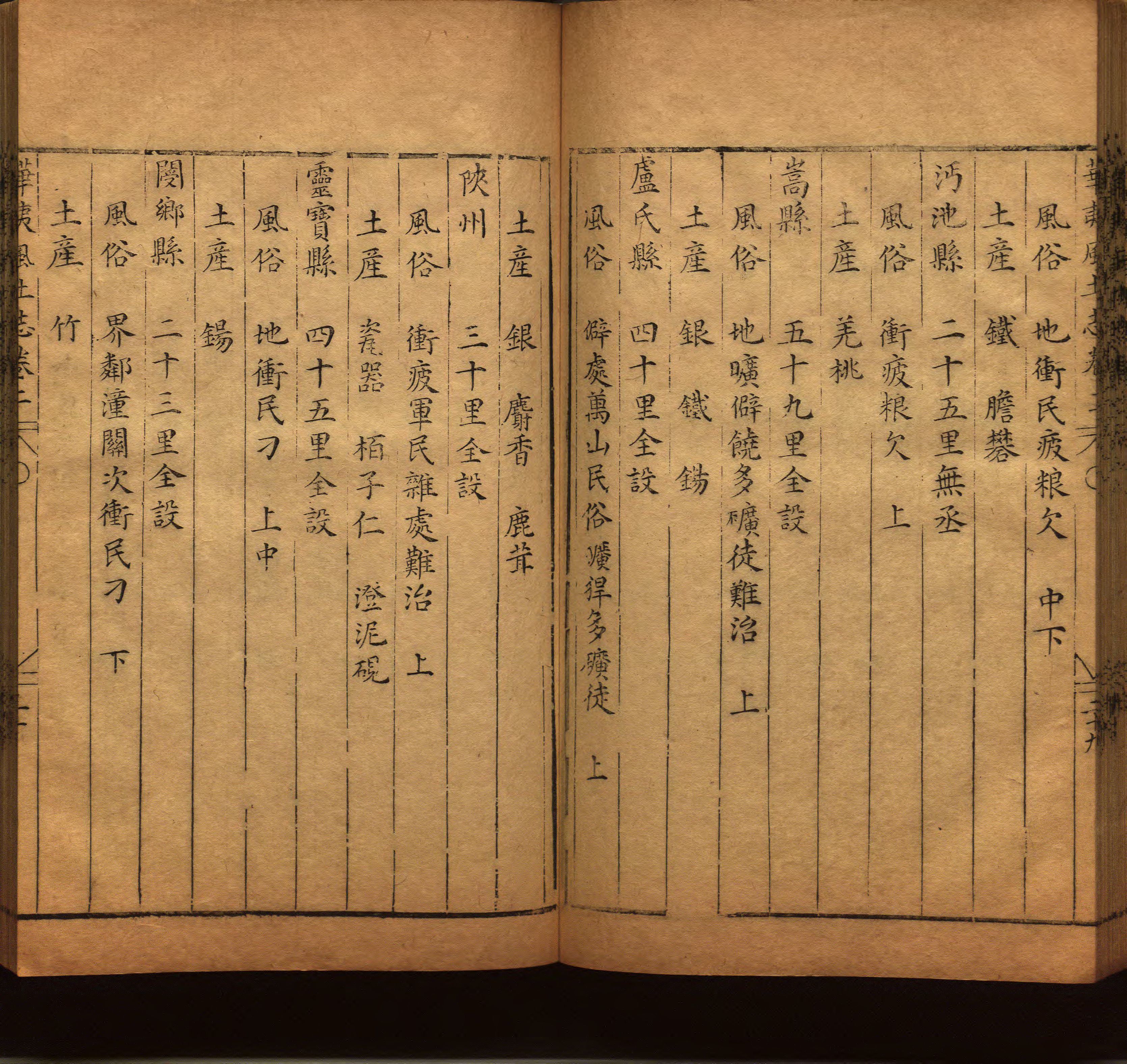 小学班主任在微信群里说的五年级上册语文字帖电子版是什么字帖啊