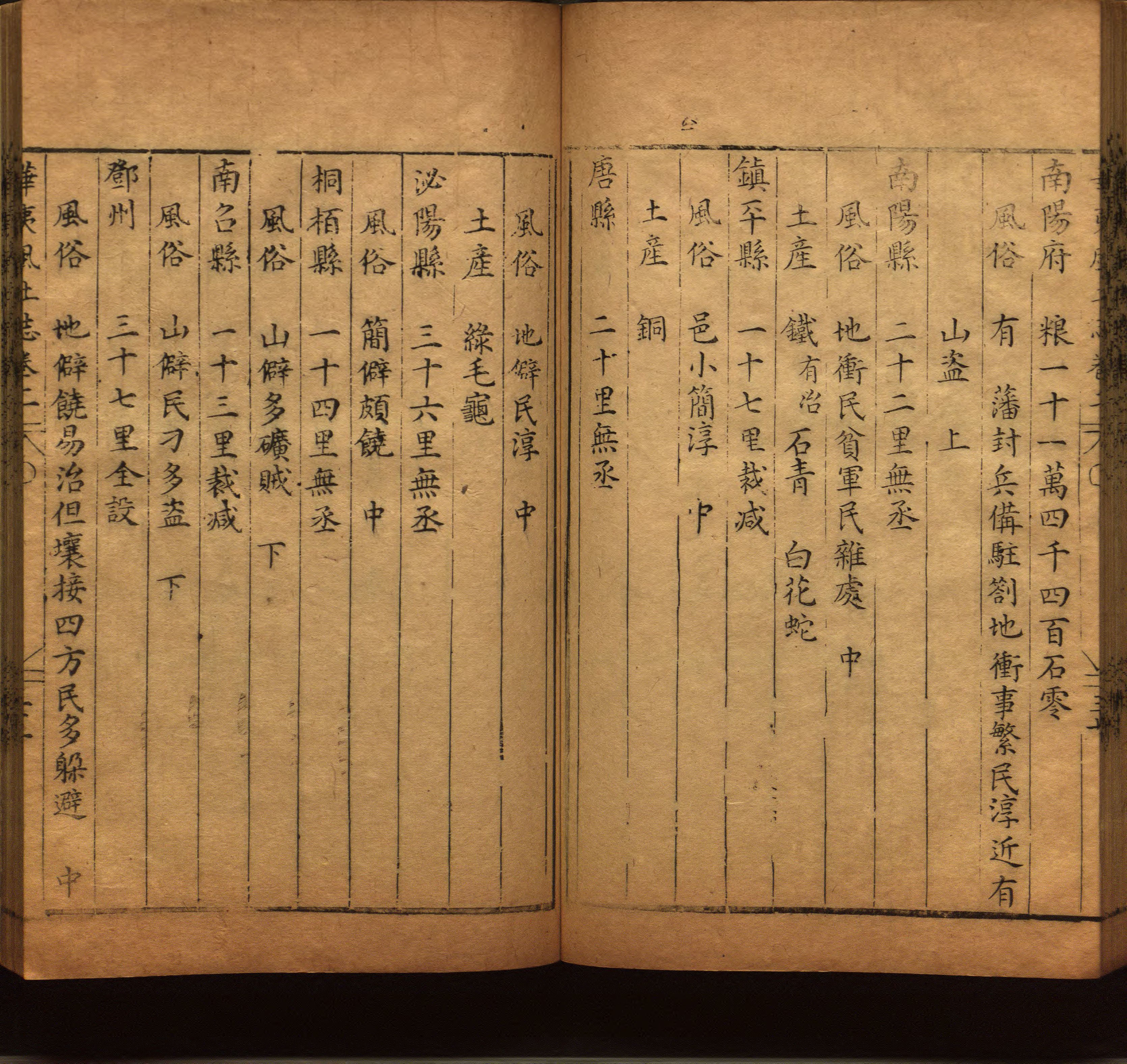 小学班主任在微信群里说的五年级上册语文字帖电子版是什么字帖啊