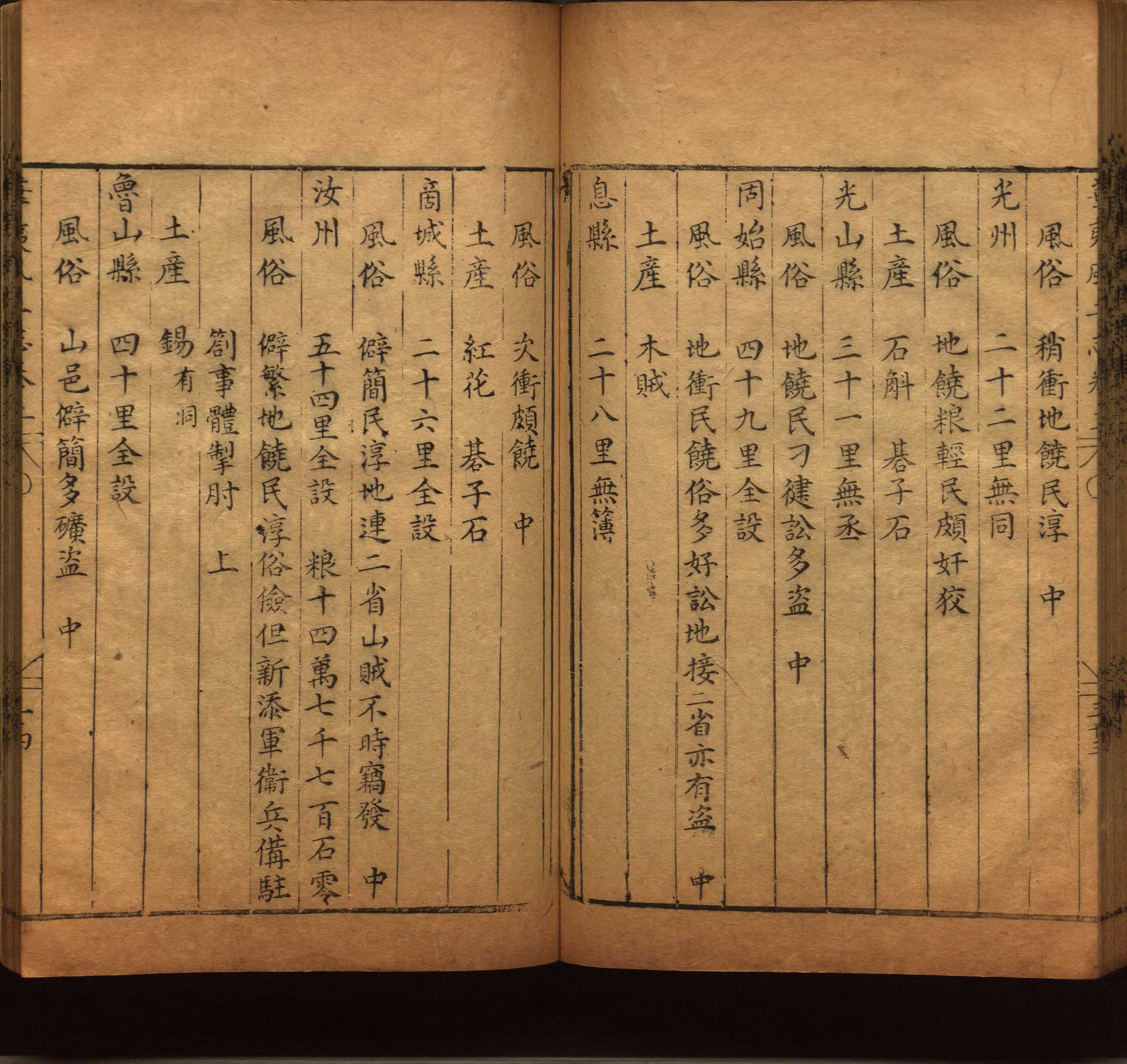小学班主任在微信群里说的五年级上册语文字帖电子版是什么字帖啊