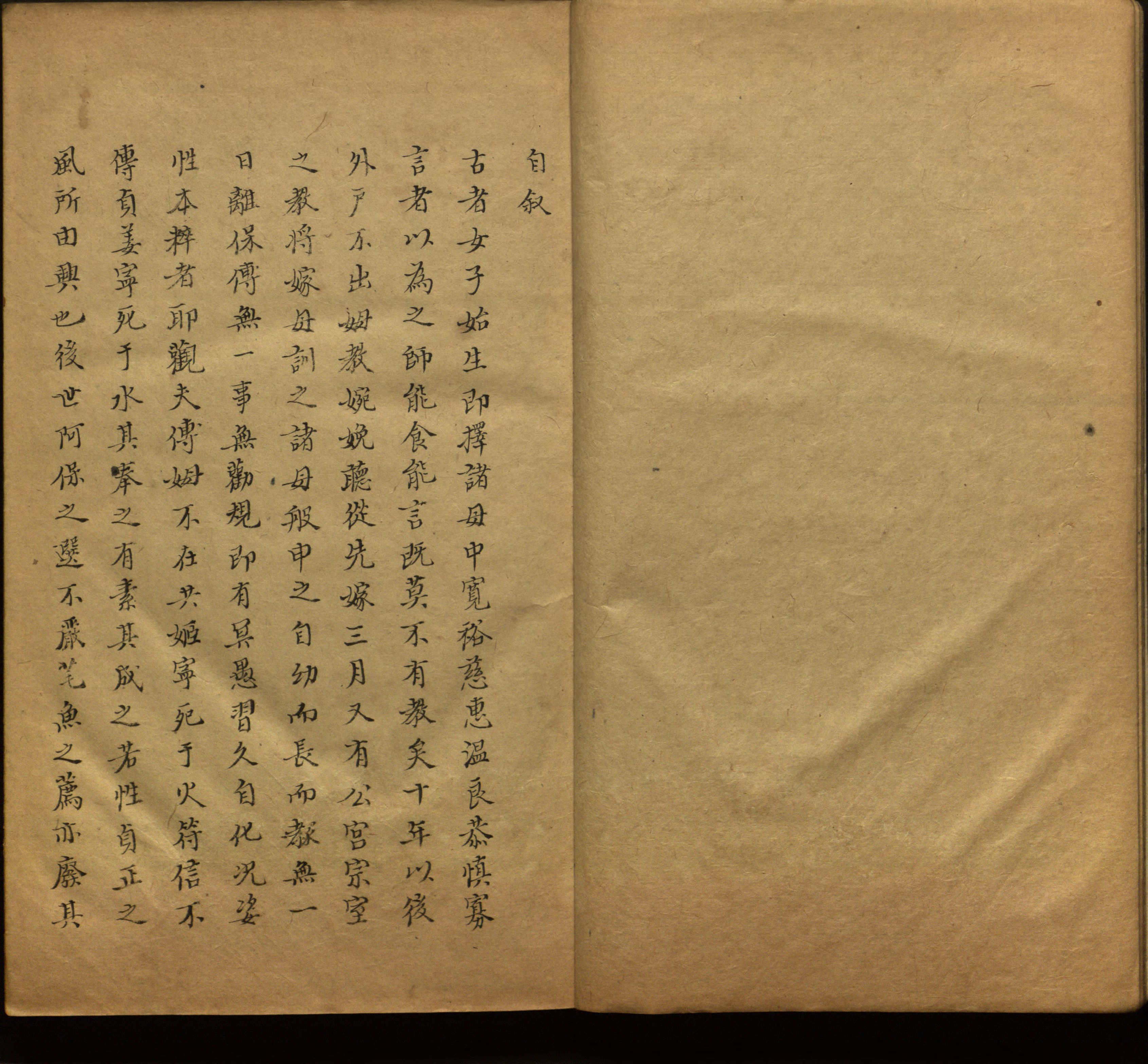 语文老师推荐的二年级字帖打印版是什么字帖啊