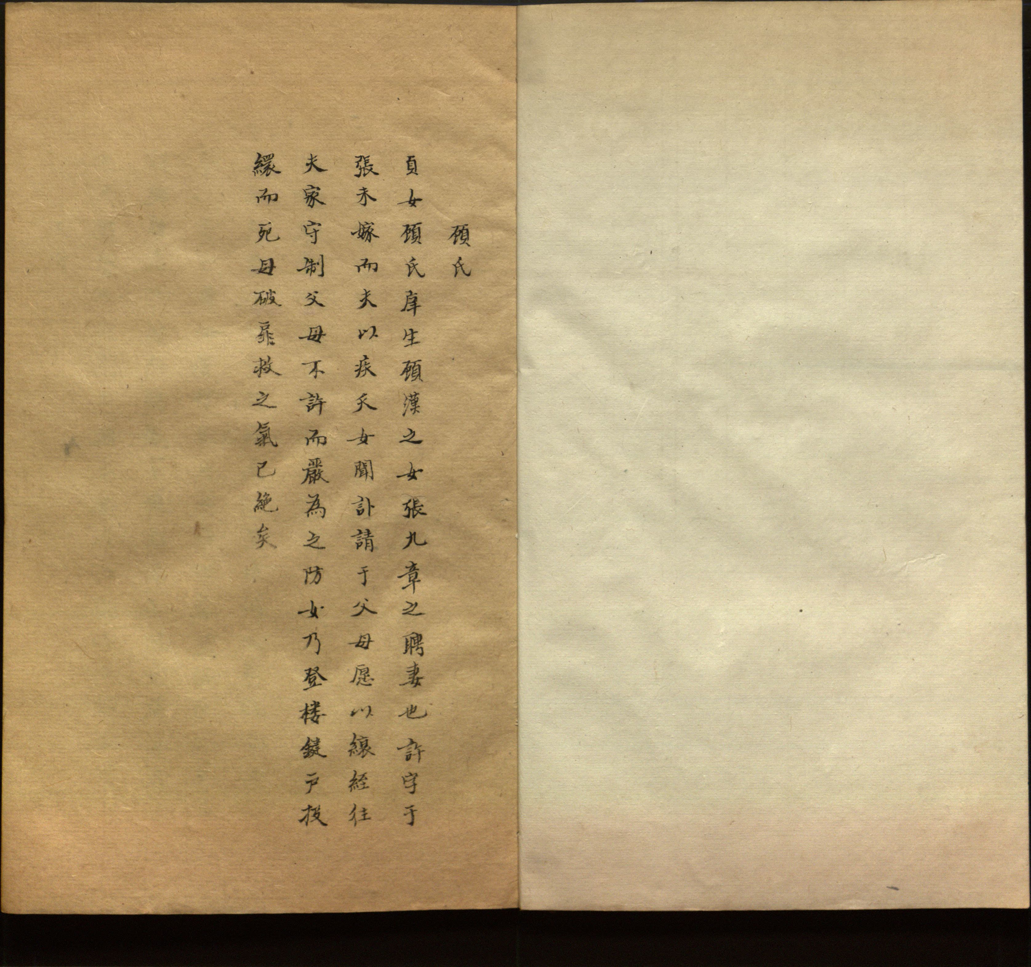 小学语文老师在微信群讲的儿童字帖打印版是什么字帖啊