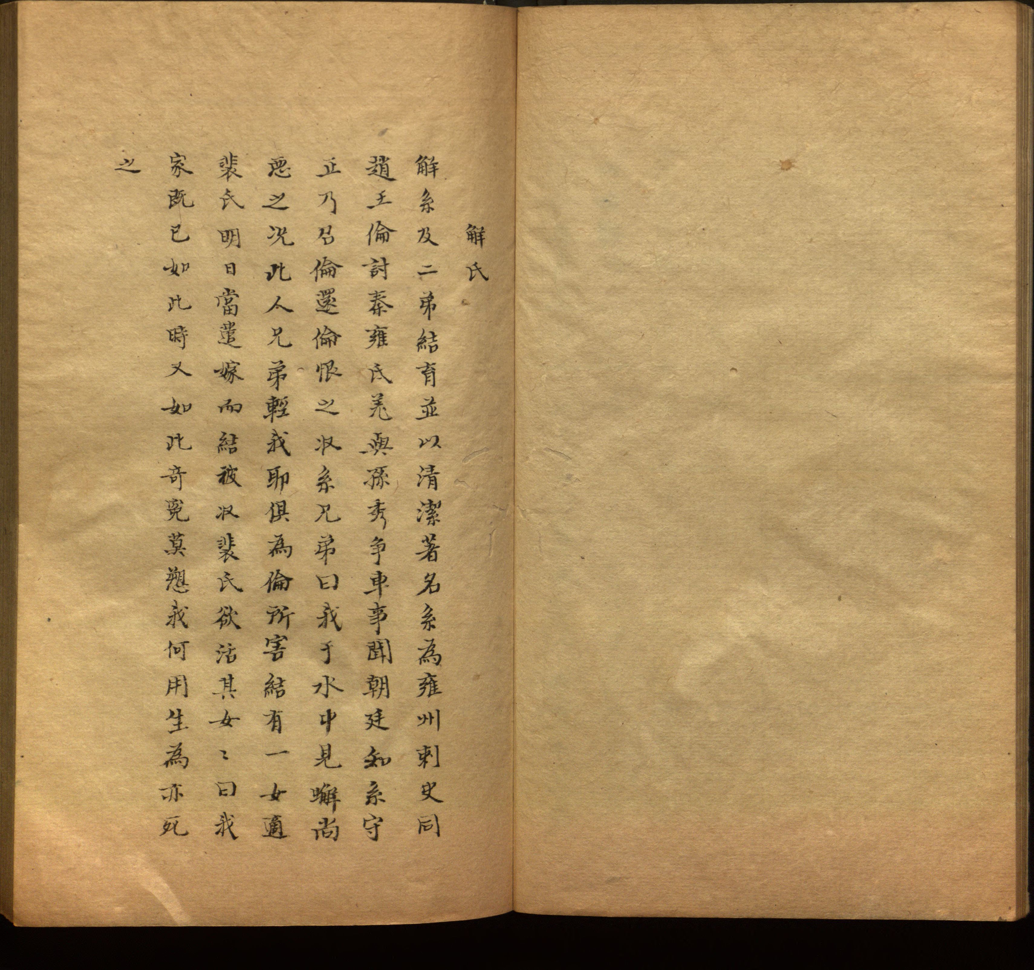 小学语文老师在微信群讲的儿童字帖打印版是什么字帖啊