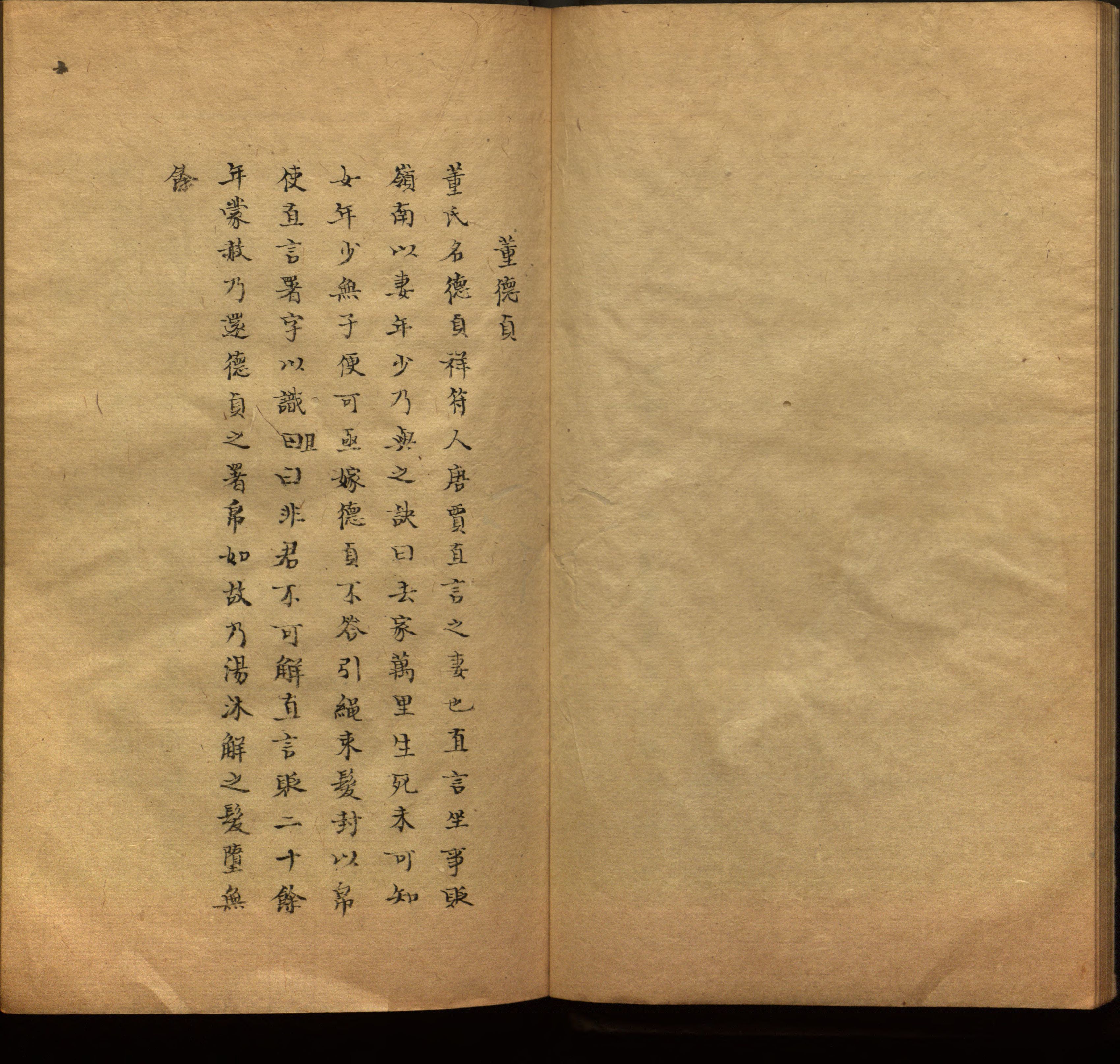 小学语文老师在微信群讲的儿童字帖打印版是什么字帖啊