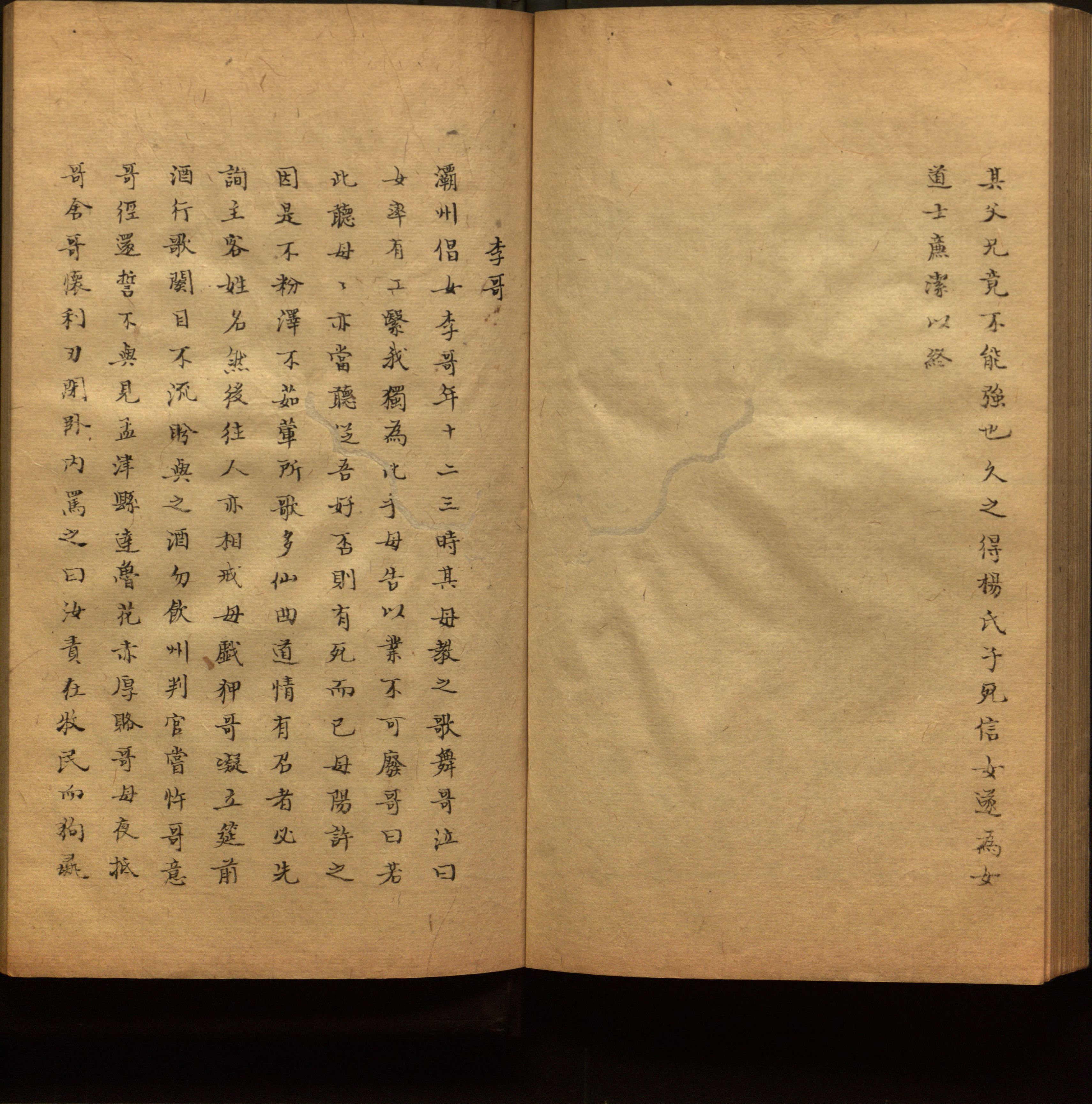 小学语文老师在微信群讲的儿童字帖打印版是什么字帖啊